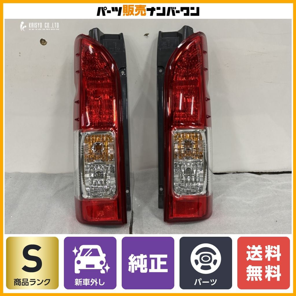 新車外し品】トヨタ 200系 ハイエース 純正 テールランプ 左右セット