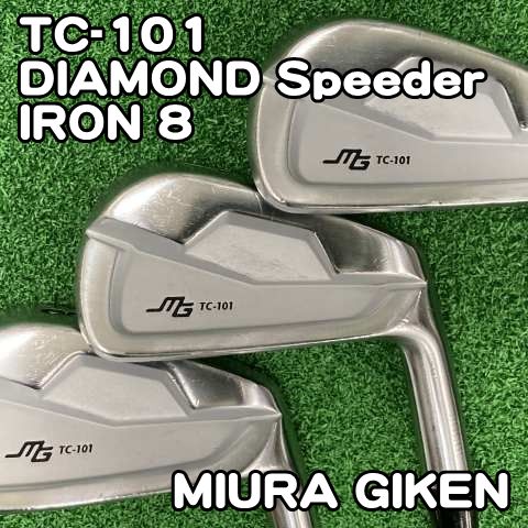 【中古】アイアンセット 三浦技研 TC-101/DIAMOND Speeder IRON 8/S/33[1562]MIURA ダイアモンドスピーダー　アイアン