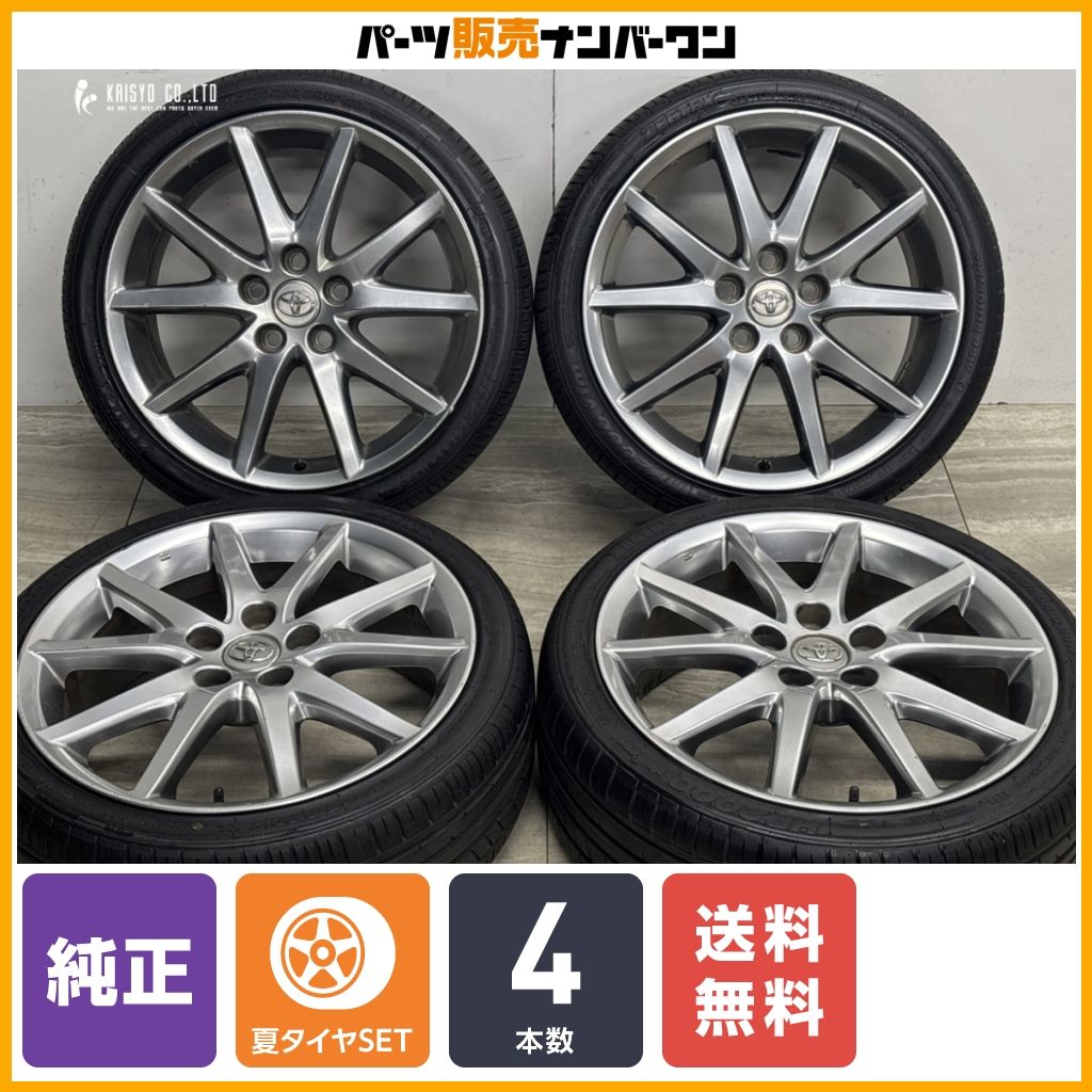 【交換用に】トヨタ 50 エスティマ 純正 18in 7J +51 PCD114.3 ジーテックス HP2000 vfm 215/40R18 ノア ヴォクシー 流用 即納可能 24,360円