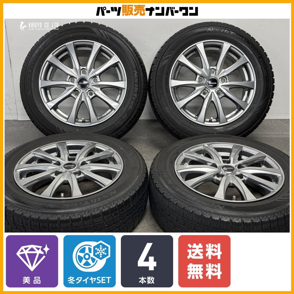 【美品】エクシーダー 15in 6J +53 PCD114.3 ノーストレック N3i 185/65R15 フリード ジャパンタクシー 交換用 スタッドレス 即納可能