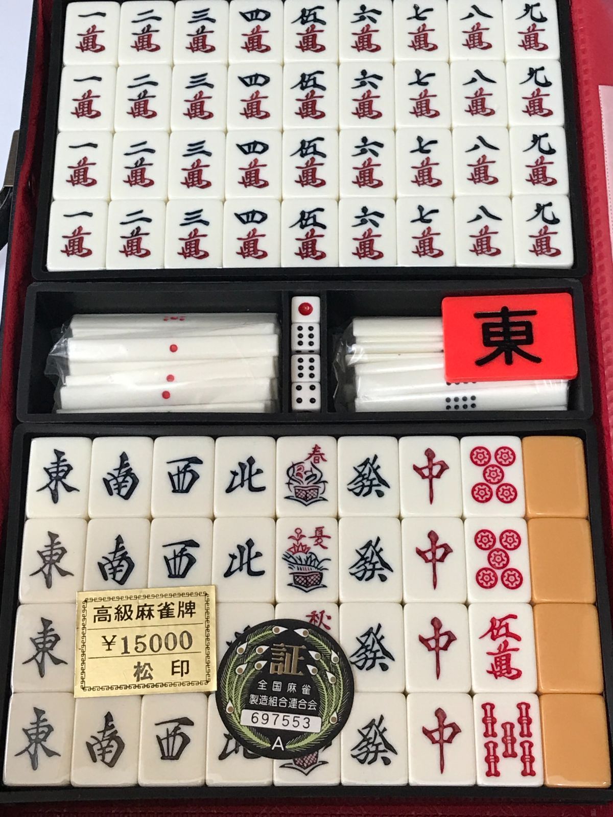 全国麻雀製造組合連合会（全マ連）昭和レトロな高級麻雀牌セット「松印