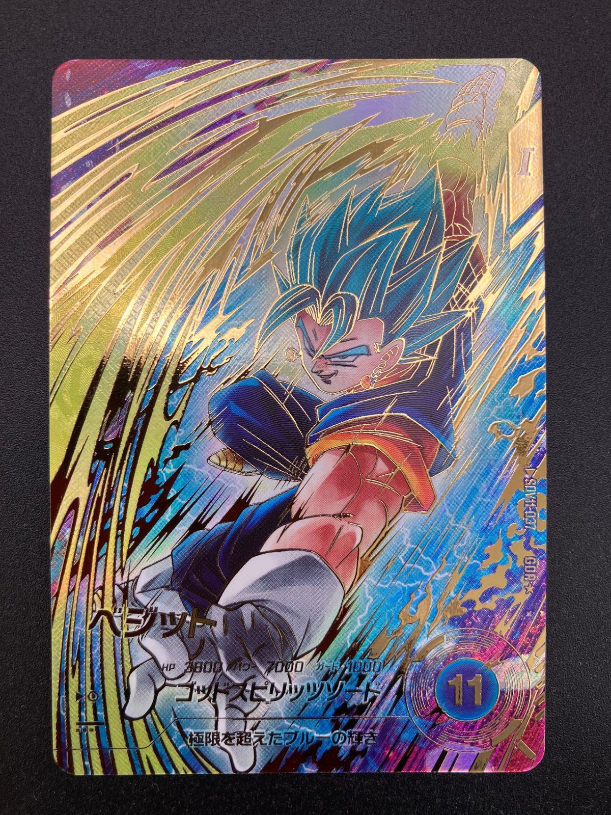 ドラゴンボールスーパーダイバーズ ベジット(ゴッドスピリッツソード）GDR★ SDV11-037 トレカ TCG_241