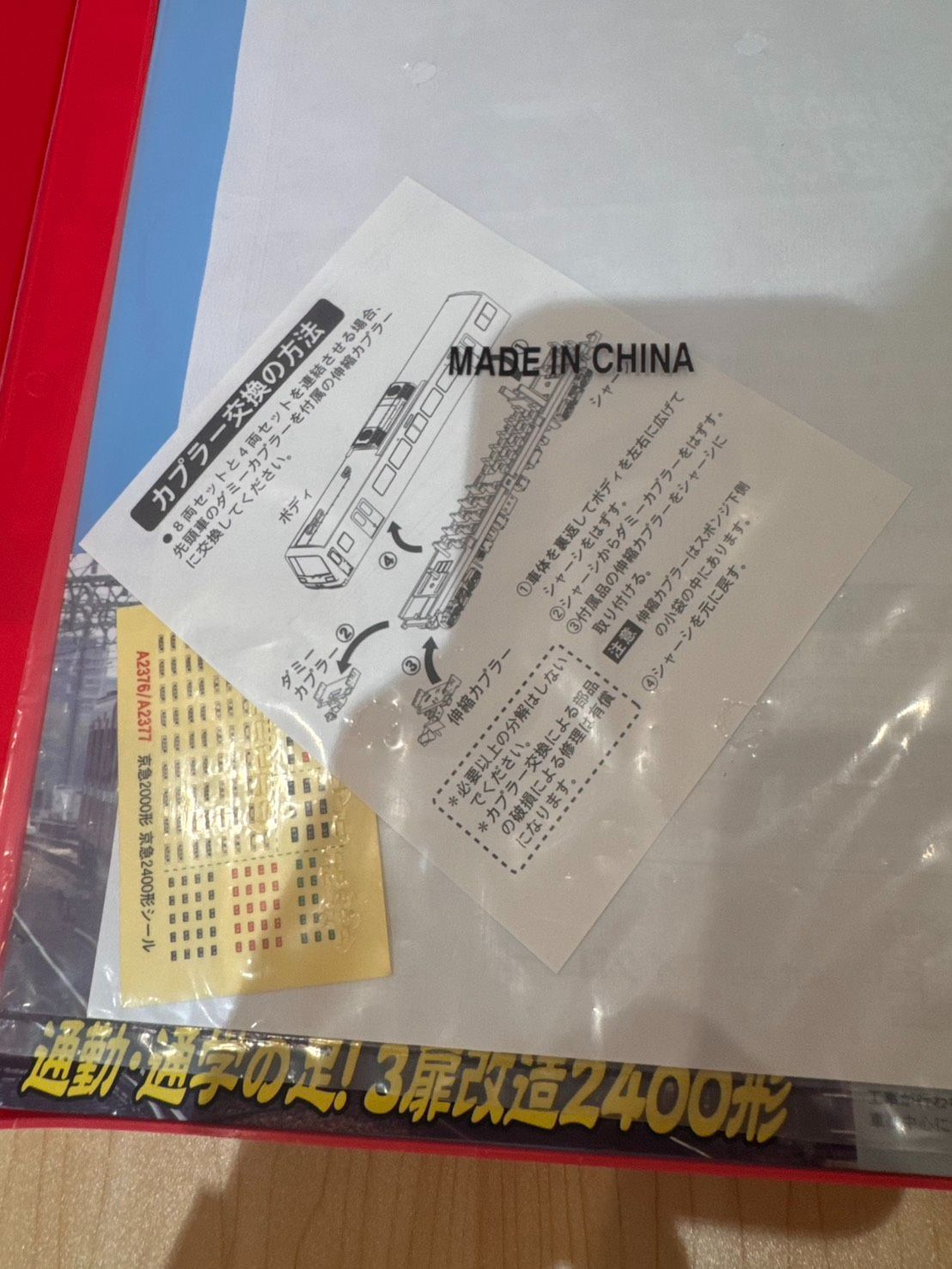 マイクロエース A-2377 京浜急行 2400形 3扉 4両セット - メルカリ