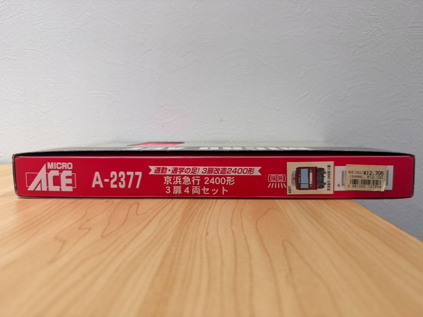 マイクロエース A-2377 京浜急行 2400形 3扉 4両セット - メルカリ