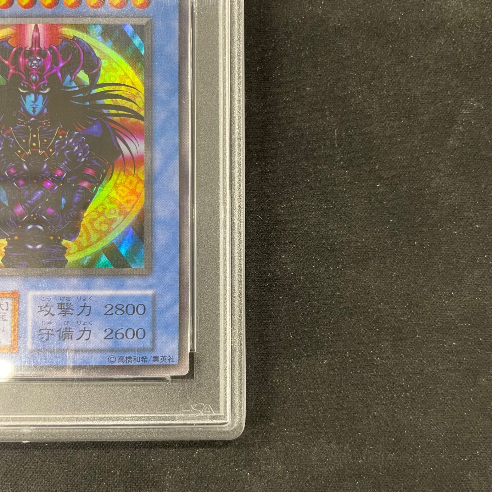 遊戯王 PSA10 マジシャンオブブラックカオス ウルトラ A002 決闘者伝説