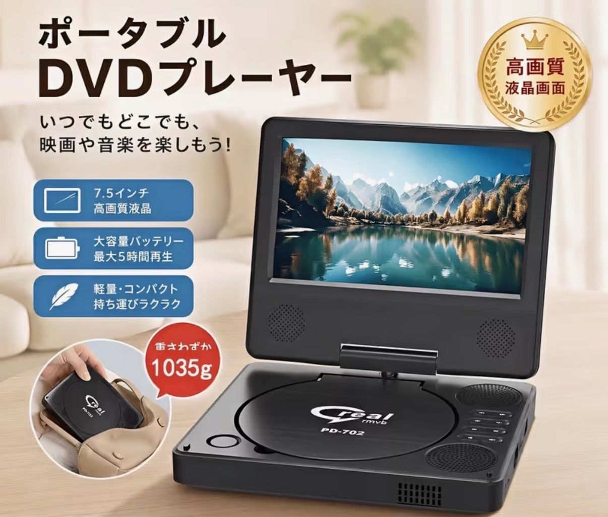7インチポータブルDVDプレーヤー - メルカリ