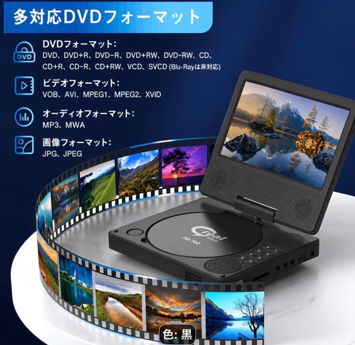 7インチポータブルDVDプレーヤー - メルカリ