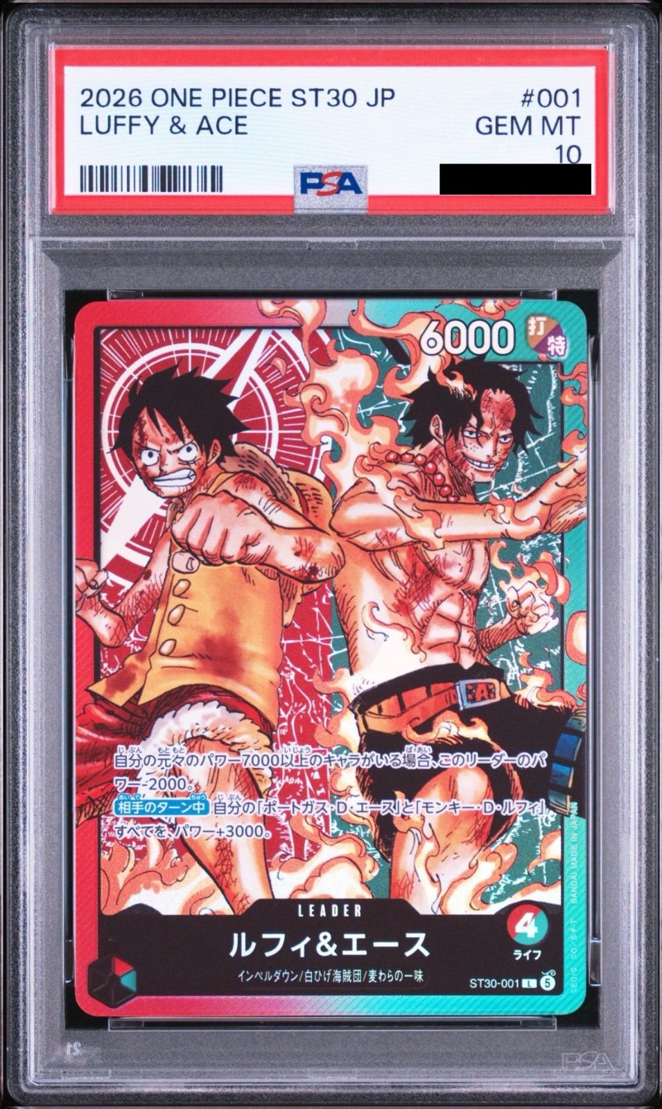 PSA10】ワンピースカードゲーム ルフィ＆エース L [ST30-001](スタート
