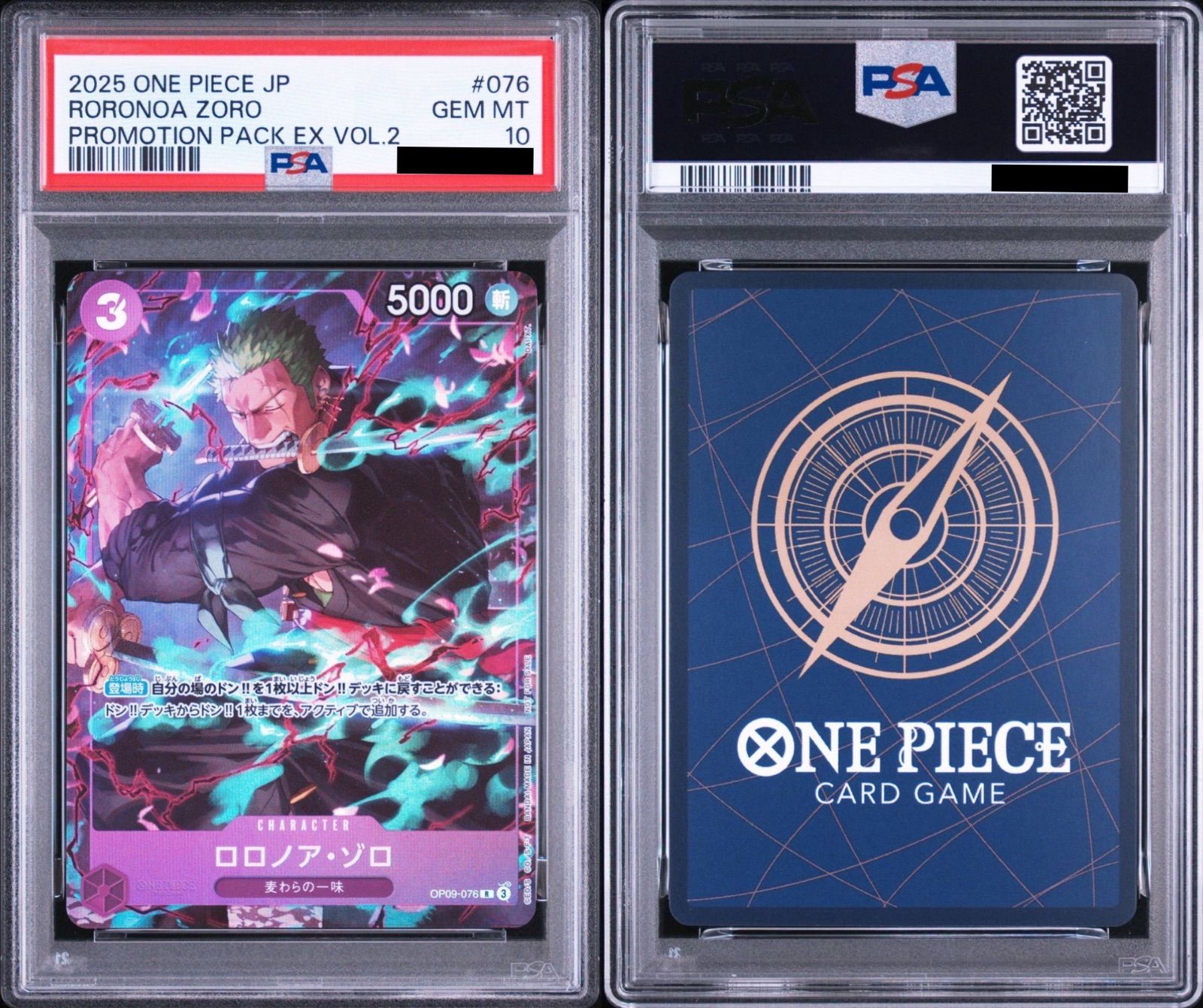 PSA10】ワンピースカードゲーム ロロノア・ゾロ C [OP09-076