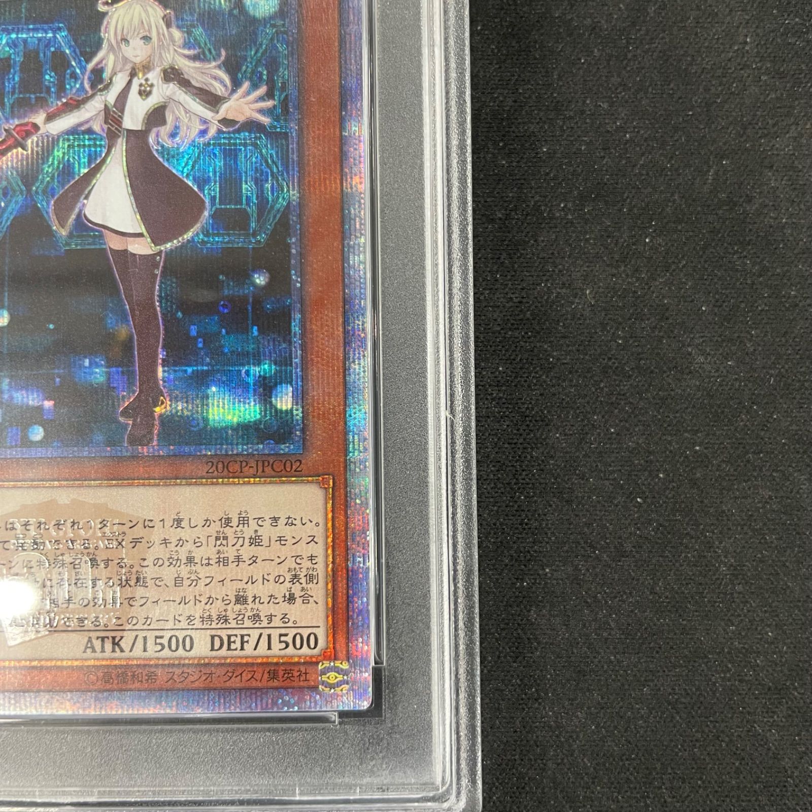 遊戯王 PSA10 閃刀姫-レイ 20th 20CP-JPC02 A002 - メルカリ