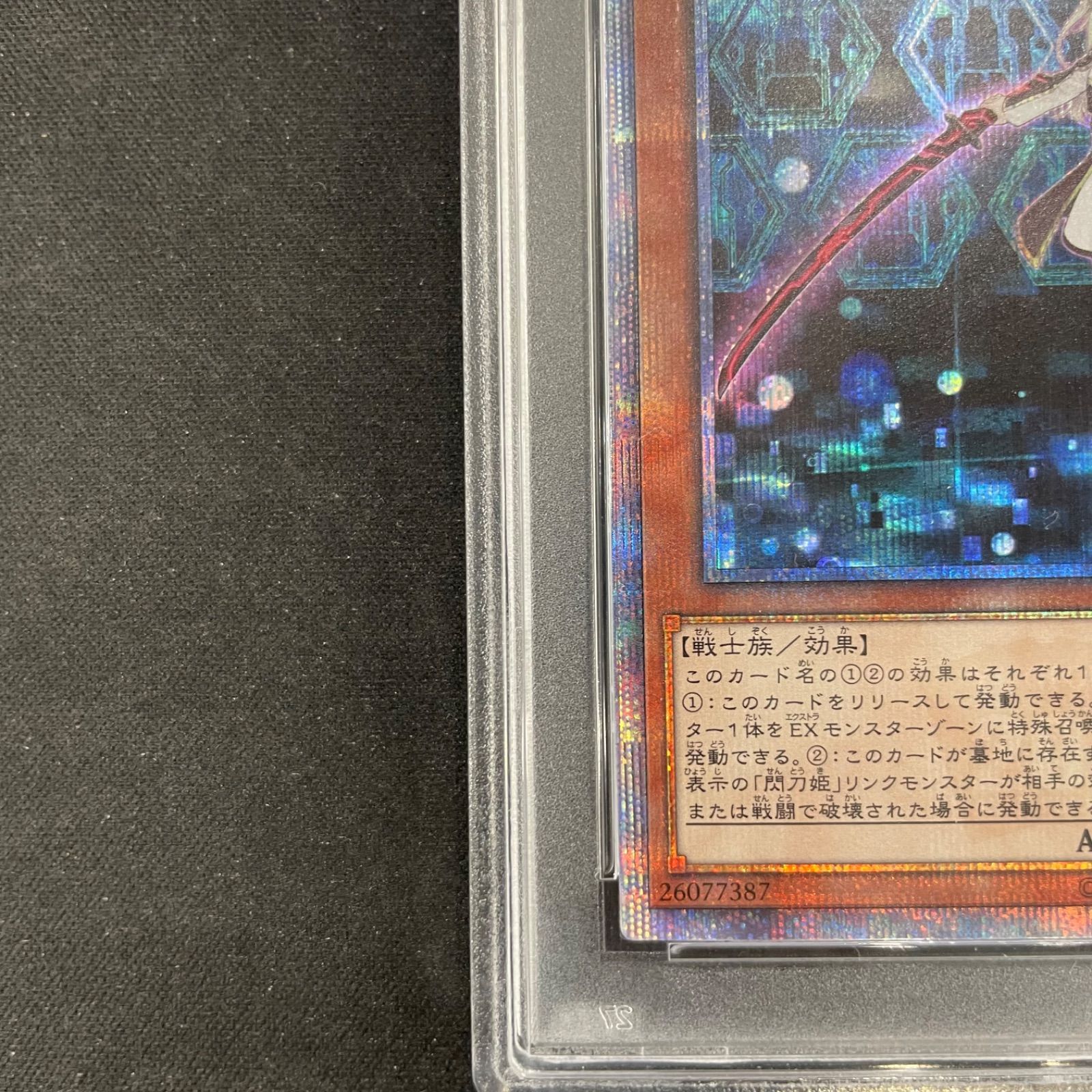 遊戯王 PSA10 閃刀姫-レイ 20th 20CP-JPC02 A002 - メルカリ