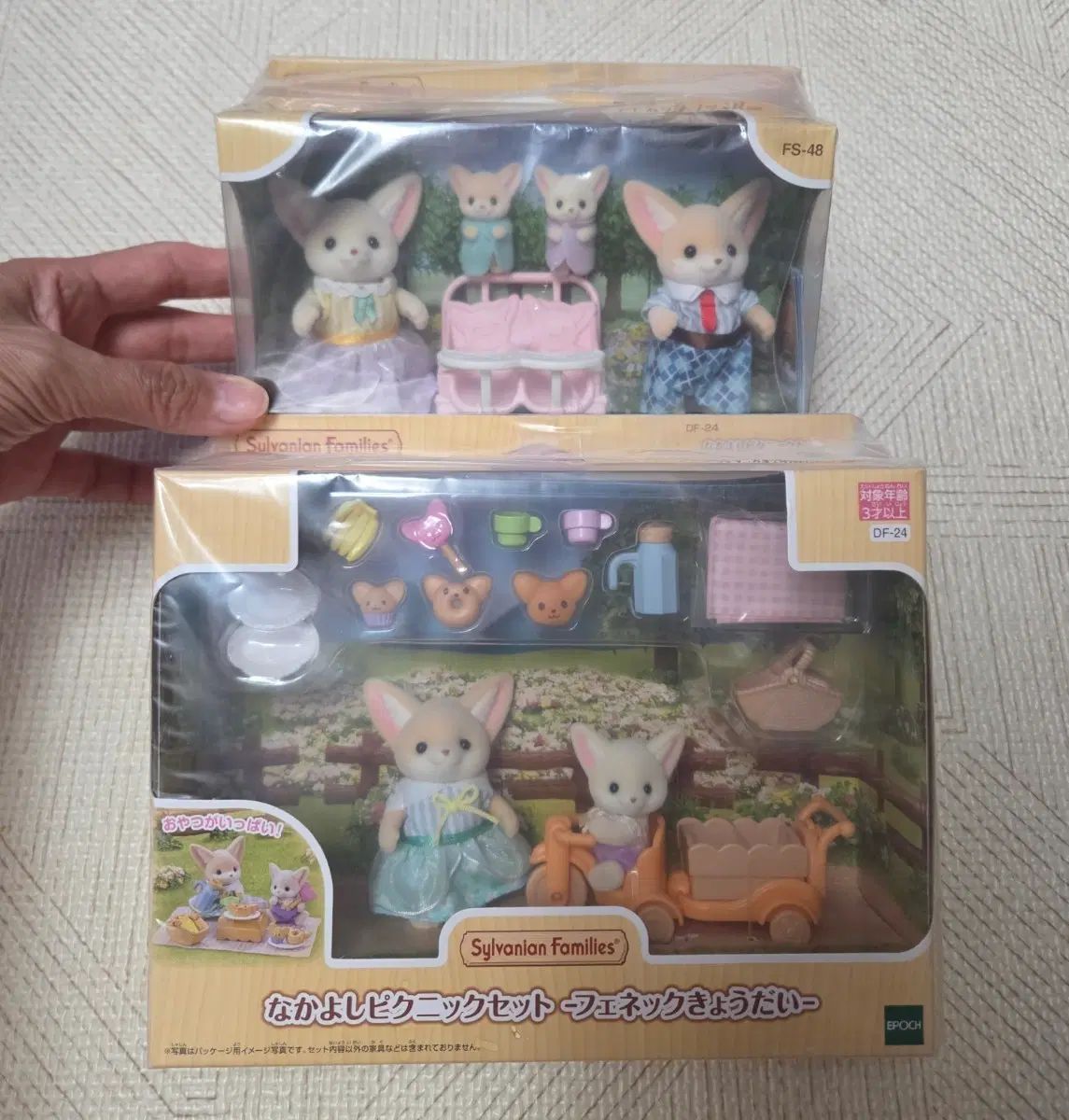シルバニアファミリー サバクギツネファミリー 2種 まとめ売り