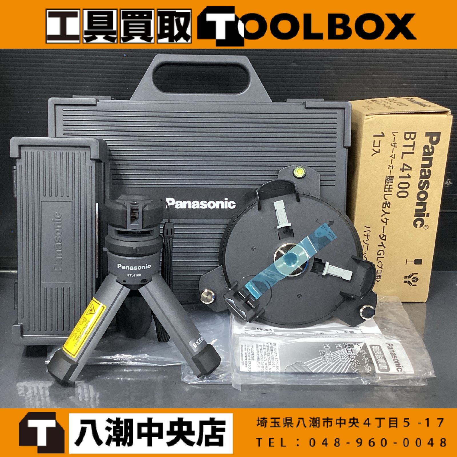 【未使用】Panasonic BTL4101 レーザー墨出し器 墨出し名人ケータイGL (回転台+ケース付) 【202】