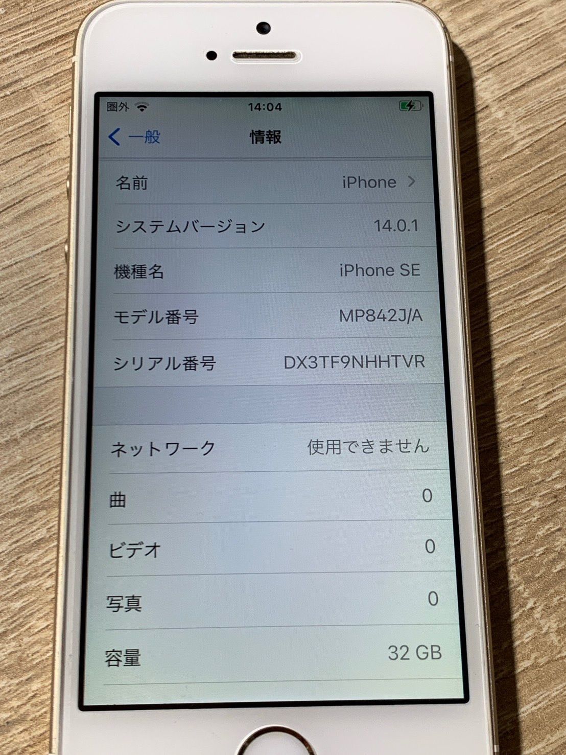 iPhone SE (第1世代) 32GB ゴールド ジャンク品 - メルカリ