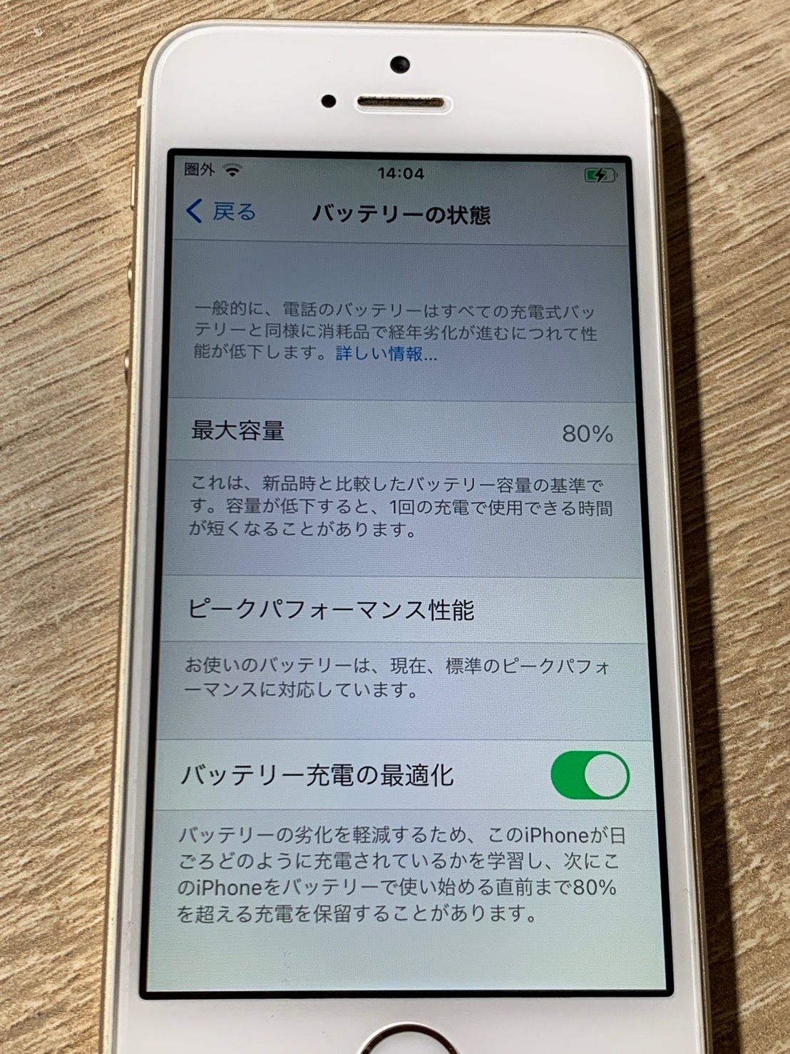 iPhone SE (第1世代) 32GB ゴールド ジャンク品 - メルカリ