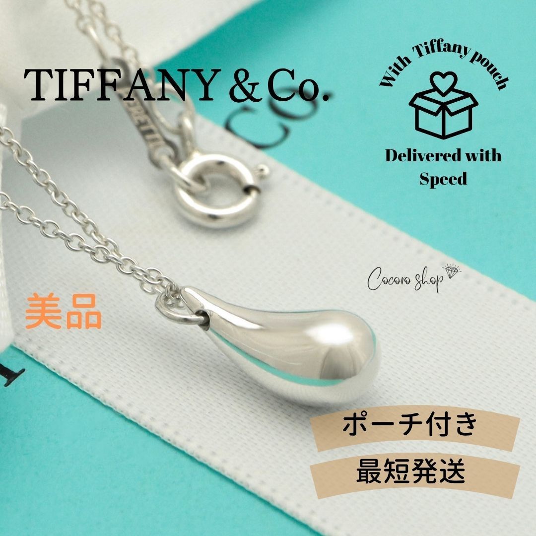 【美品】ティファニー TIFFANY&Co. ティアドロップ エルサペレッティ ネックレス AG925