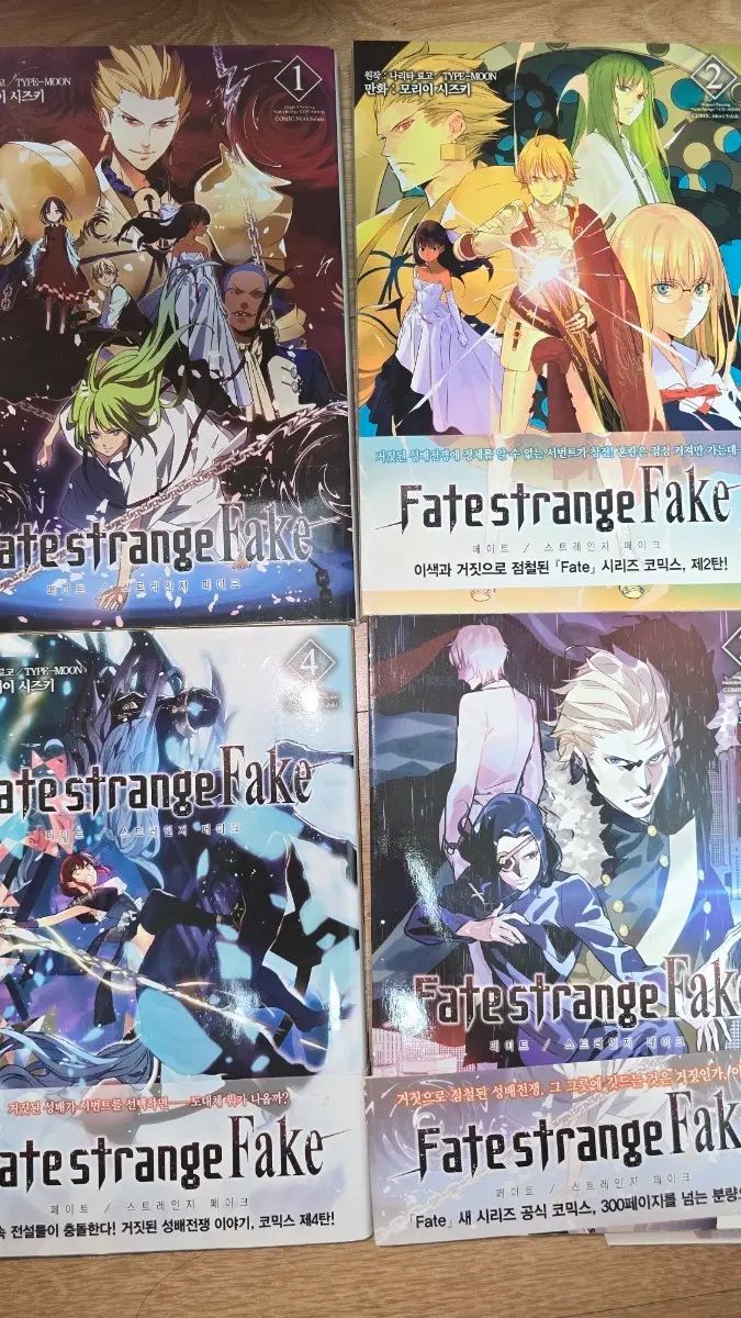 FATE ストレンジ フェイク コミックス フェスぺ 漫画 出品