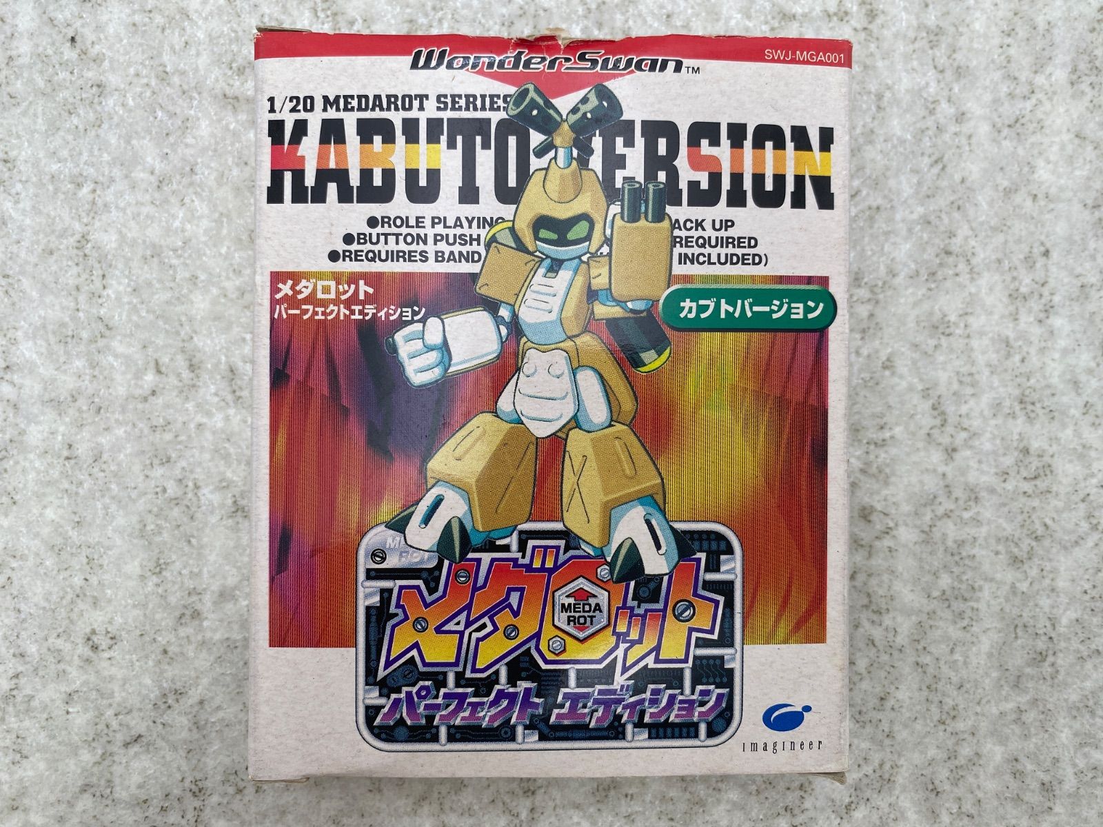 メダロット　パーフェクトエディション　カブトバージョン　ワンダースワン カブトバージョン メダロットパーフェクトエディションメダロット