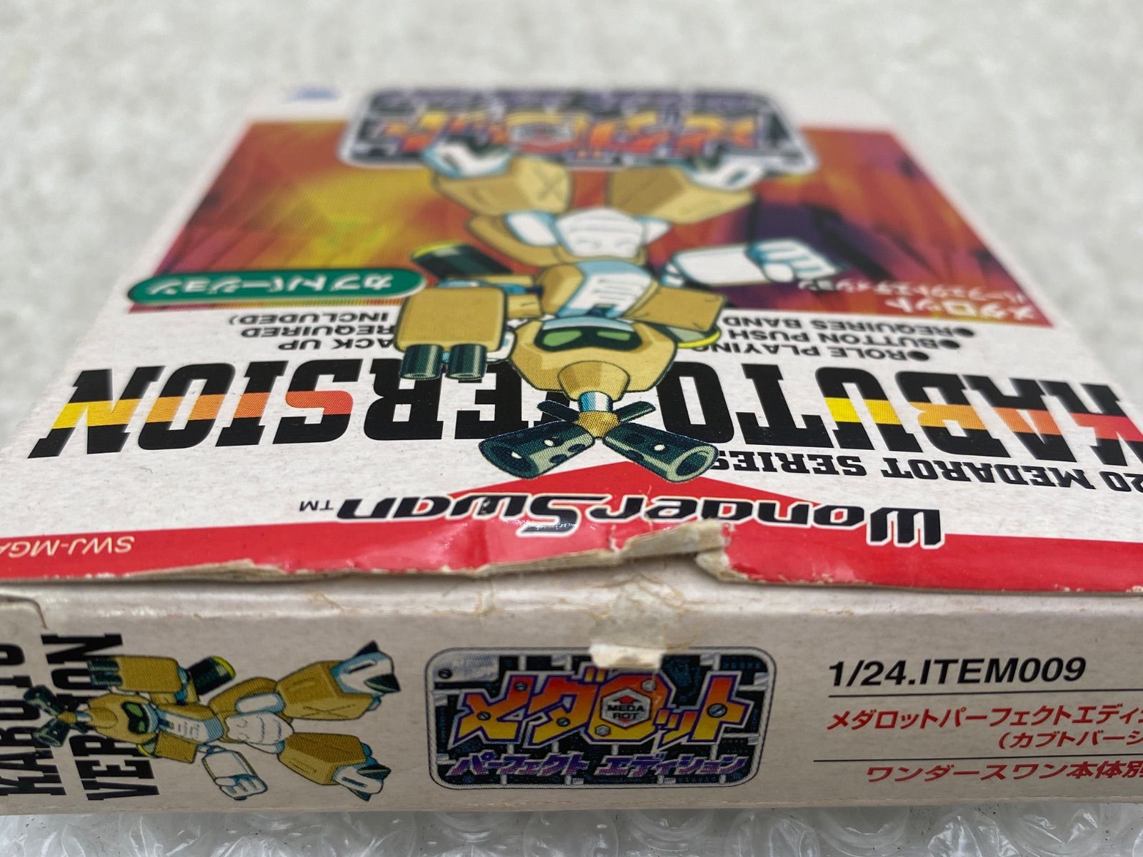 メダロットパーフェクトエディション(カブトバージョン