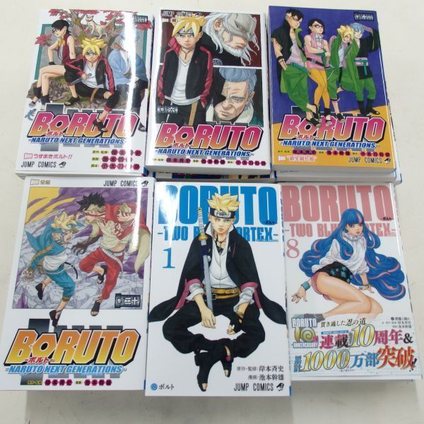 BORUTO ボルト BORUTO BLUE VORTEX 全28巻 岸本斉史 池本幹雄 全巻