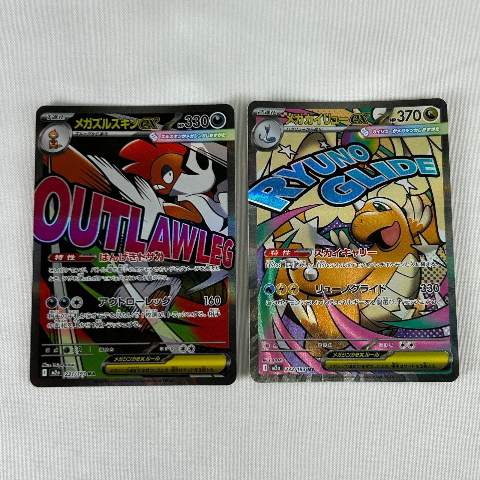 ポケカ MEGAドリームex MA コンプリート 全10枚セット ① - メルカリ