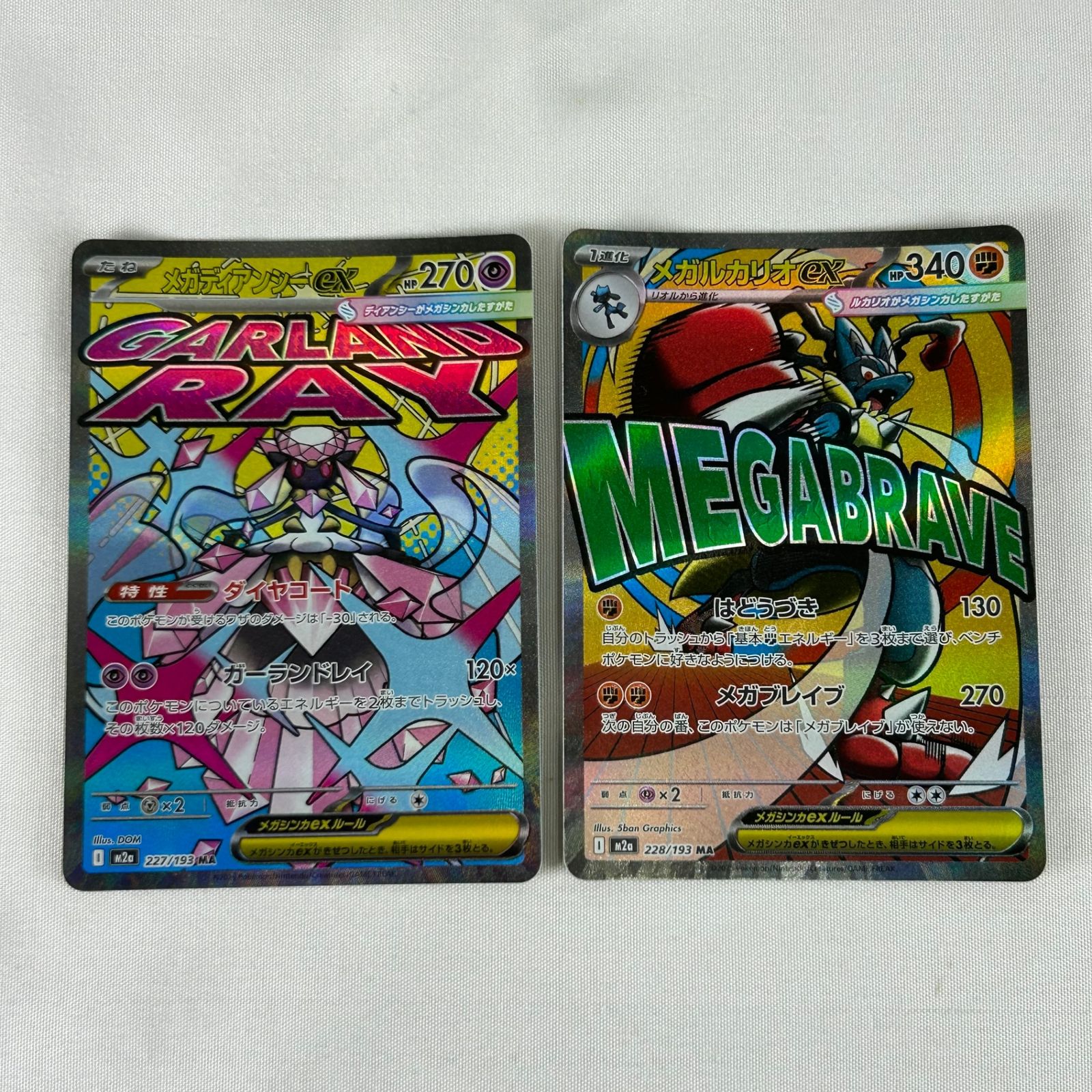 ポケカ MEGAドリームex MA コンプリート 全10枚セット ① - メルカリ