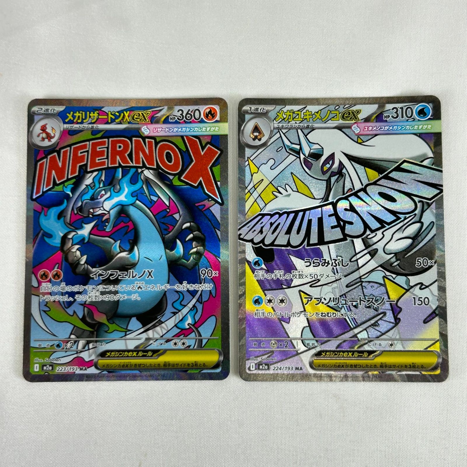 ポケカ MEGAドリームex MA コンプリート 全10枚セット ① - メルカリ