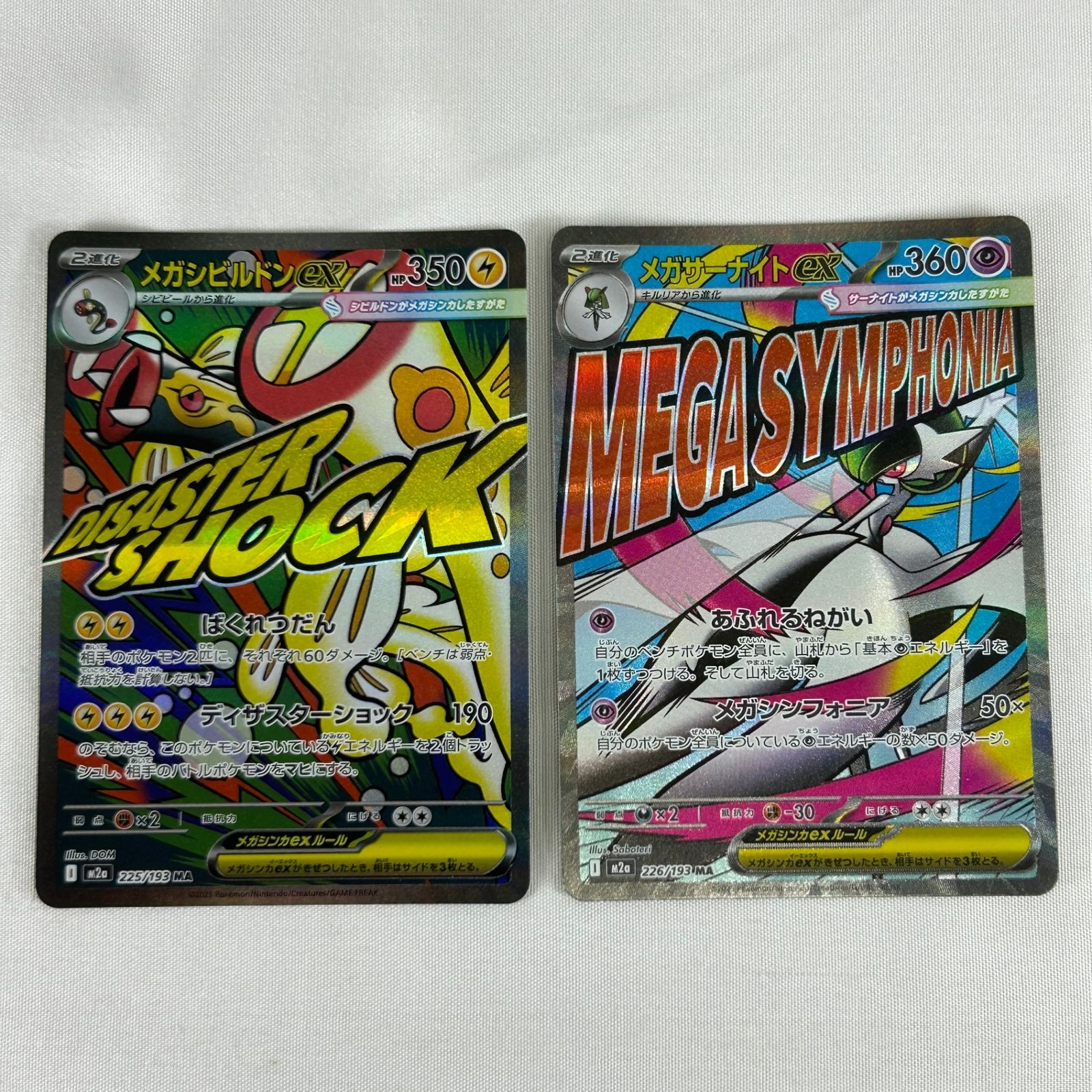 ポケカ MEGAドリームex MA コンプリート 全10枚セット ① - メルカリ