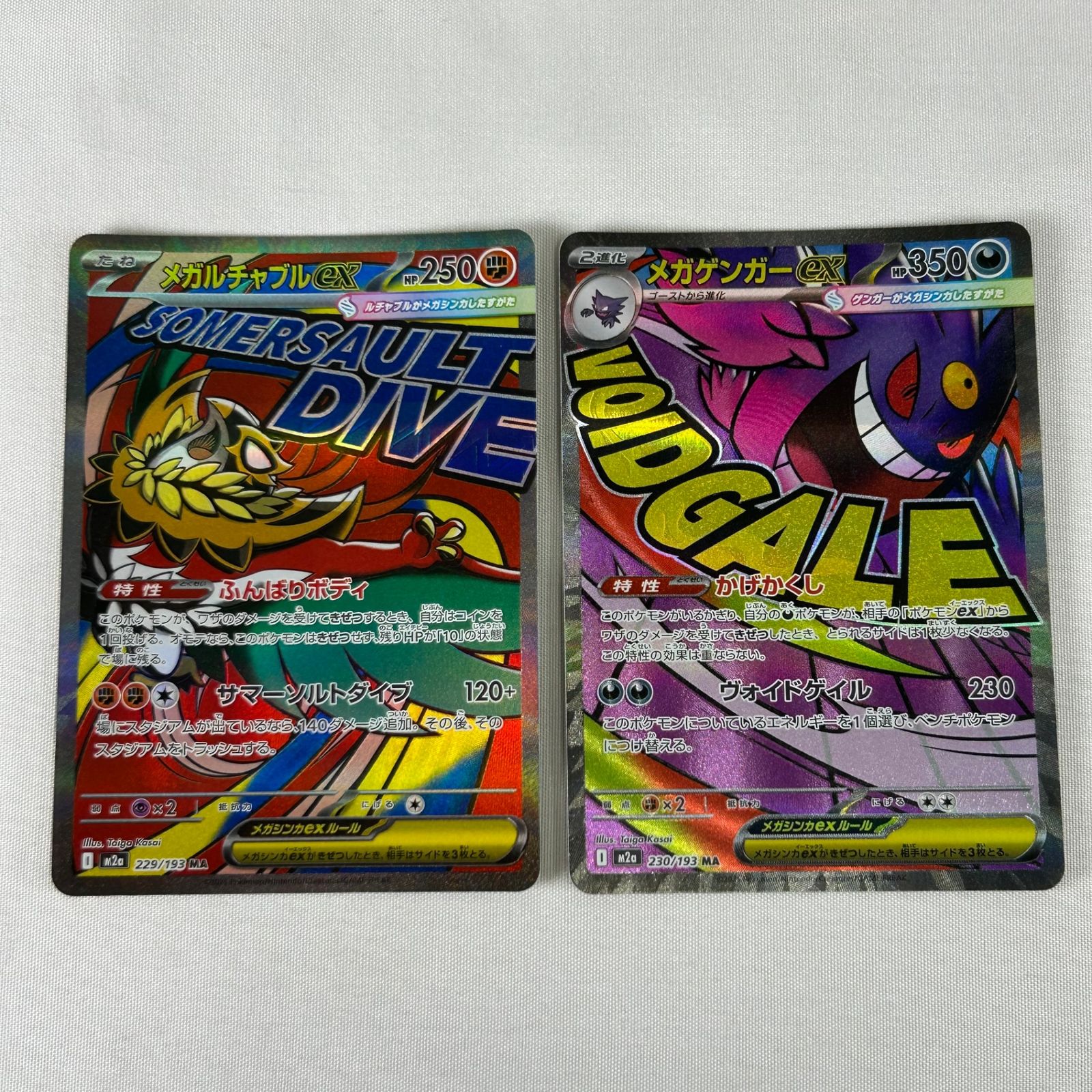 ポケカ MEGAドリームex MA コンプリート 全10枚セット ① - メルカリ