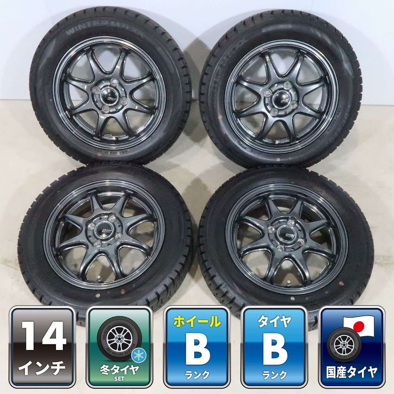 ハスラー ソリオ キャストアクティバ 等 4本 社外 14インチ 4.5J +45 4H 100 スタッドレス ダンロップ WINTERMAXX WM02 2025年 165/65R14 29,250円
