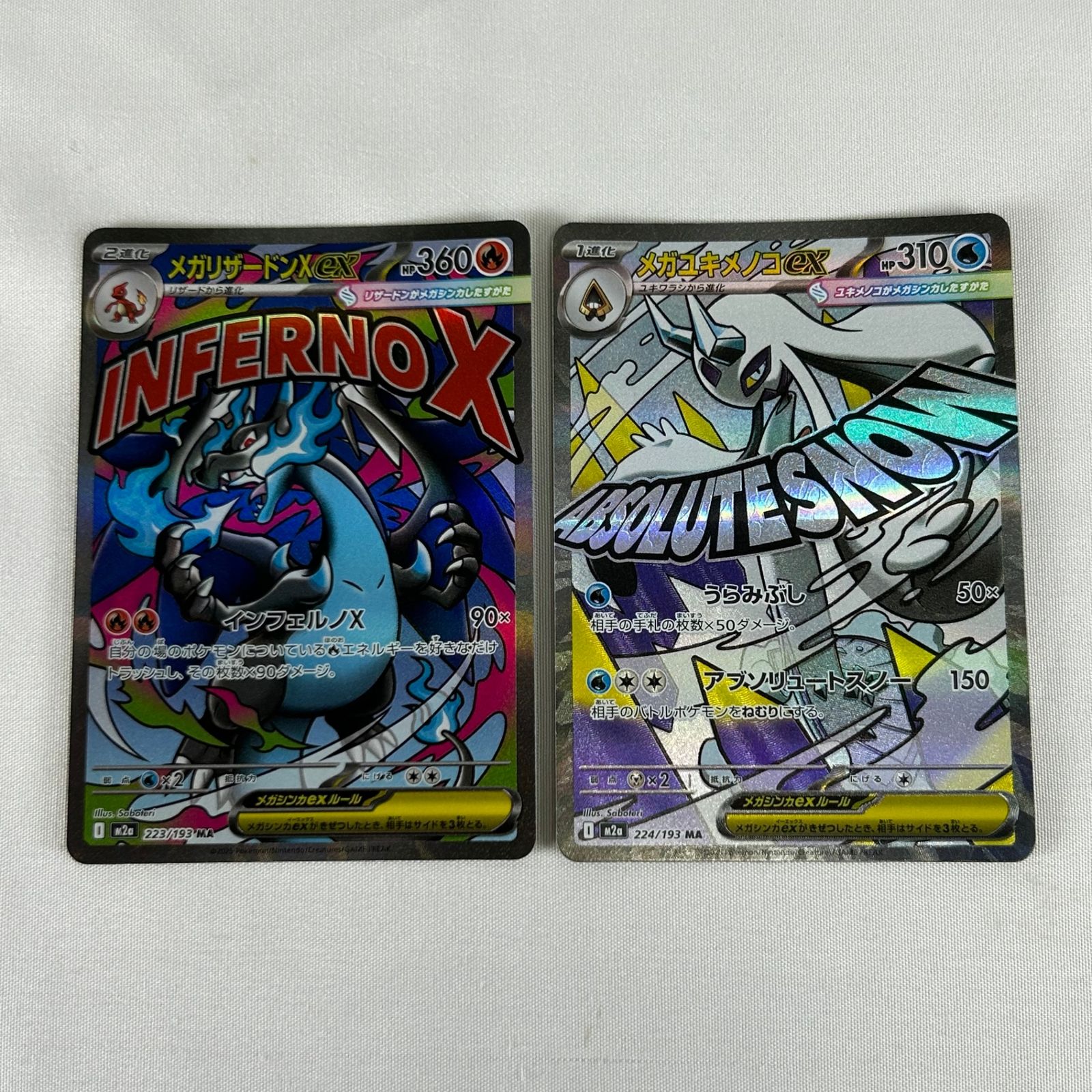 ポケカ MEGAドリームex MA コンプリート 全10枚セット ② - メルカリ