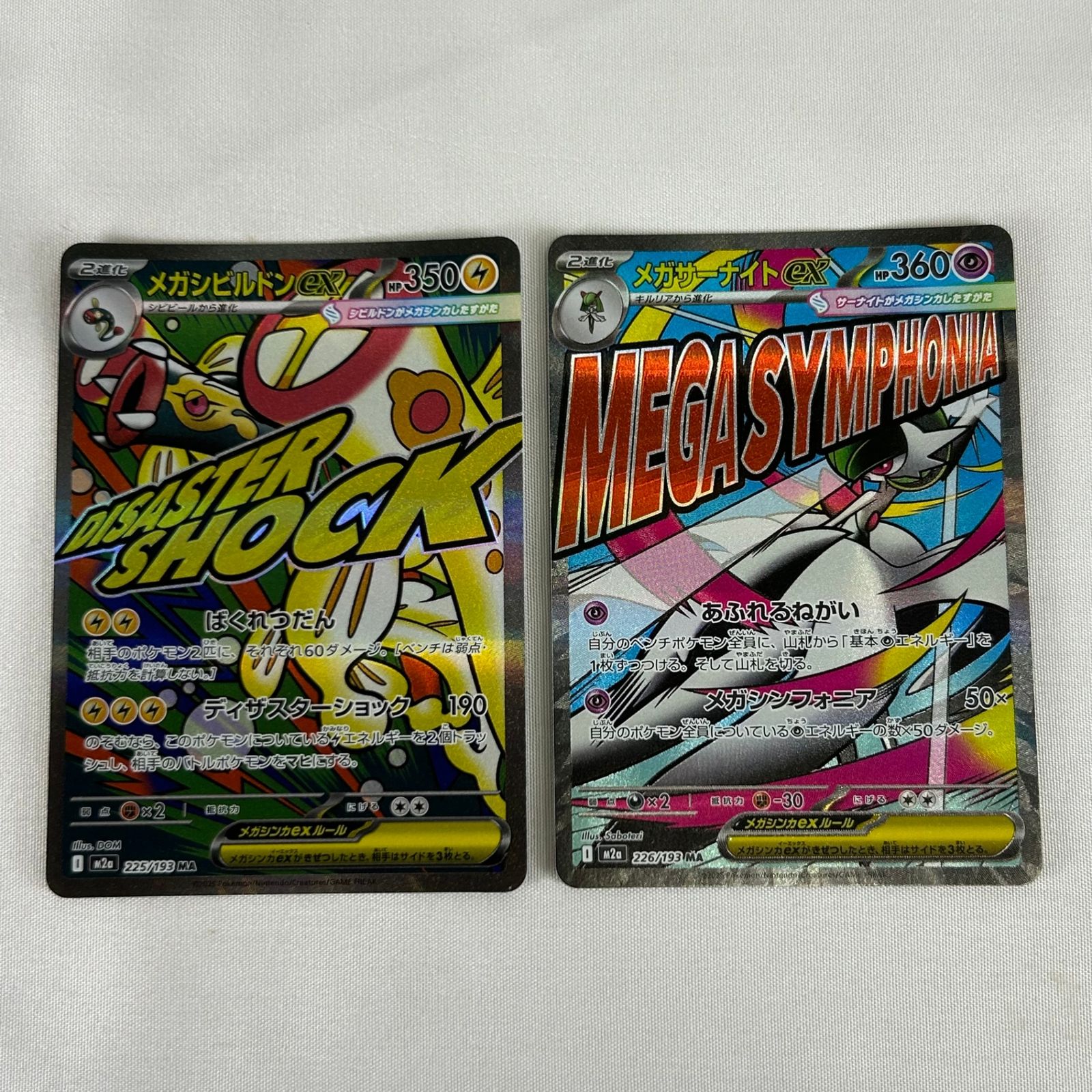 ポケカ MEGAドリームex MA コンプリート 全10枚セット ② - メルカリ