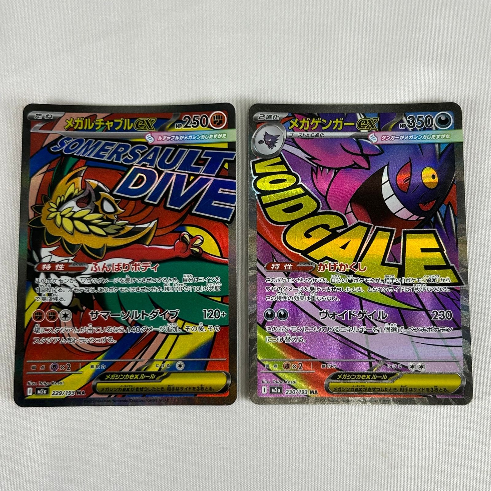 ポケカ MEGAドリームex MA コンプリート 全10枚セット ② - メルカリ