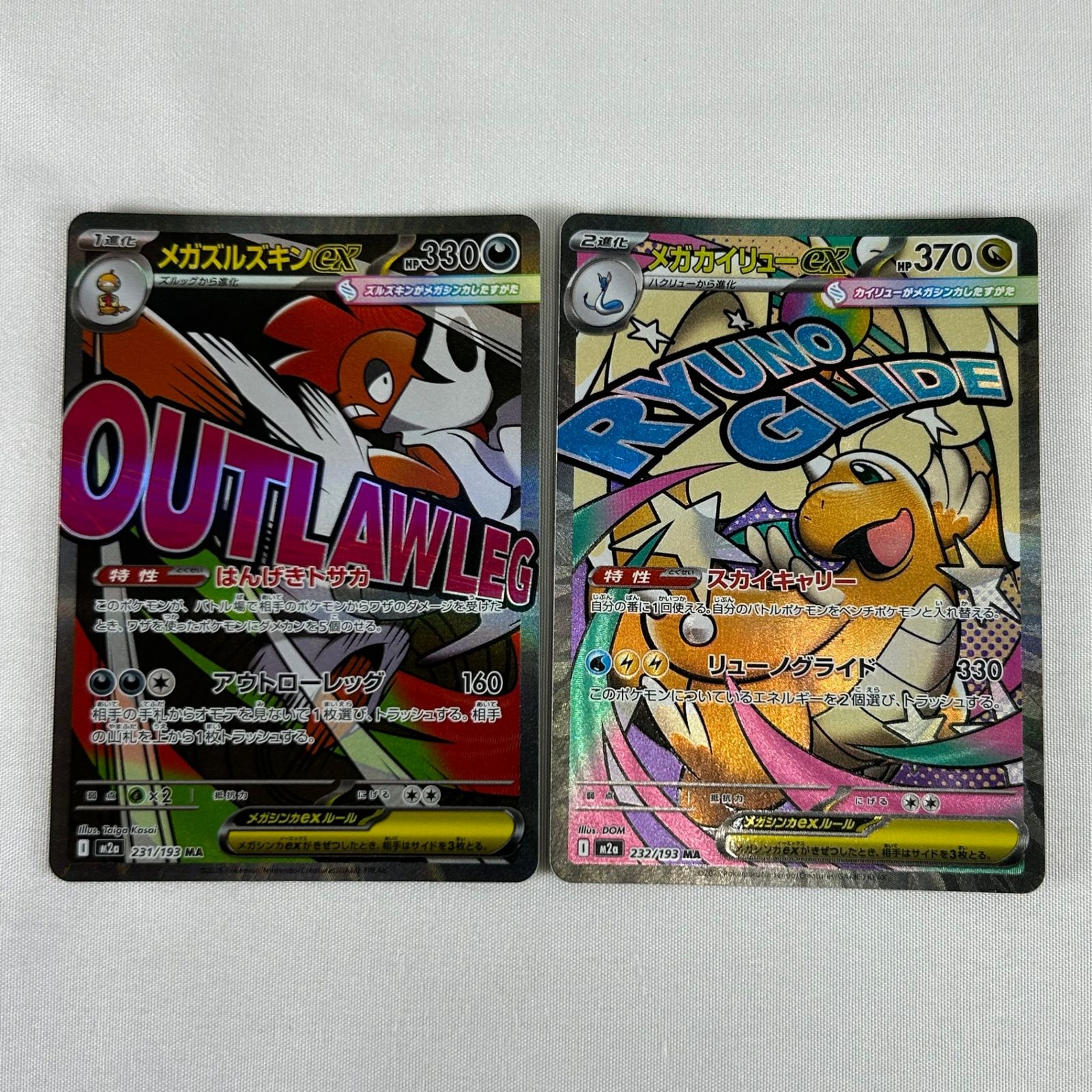 ポケカ MEGAドリームex MA コンプリート 全10枚セット ② - メルカリ