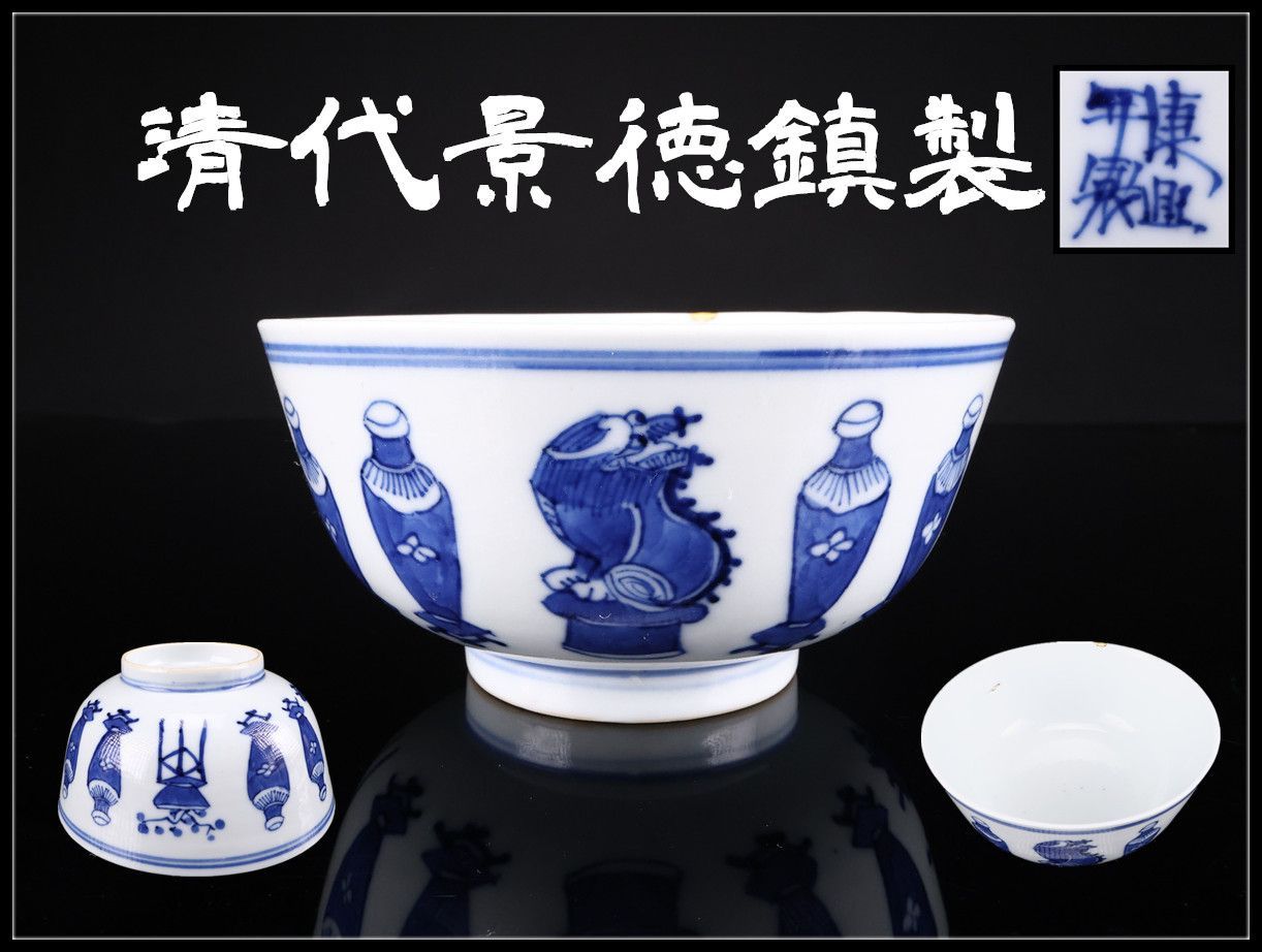 唐物 【清代景徳鎮製】 青花 人物文 茶碗 高6cm 径11.5cm／在銘 口縁に