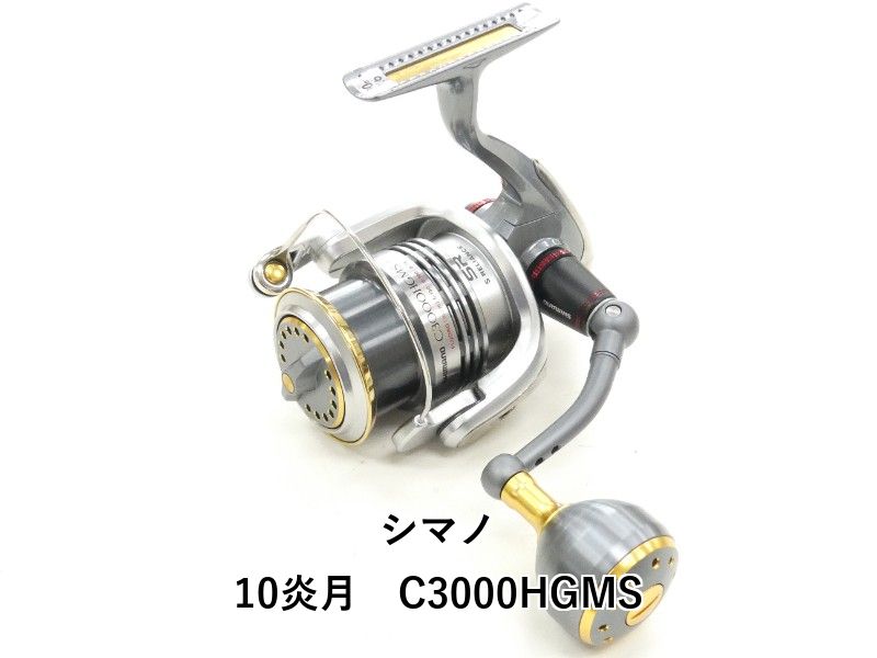 シマノ 10炎月 C3000HGMS (04-9408120001)