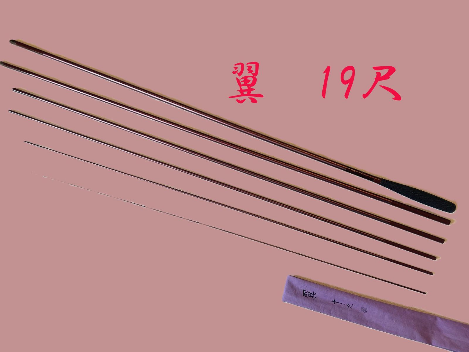 シマノ　翼　19尺　ME80202　美品　カーボンへら竿