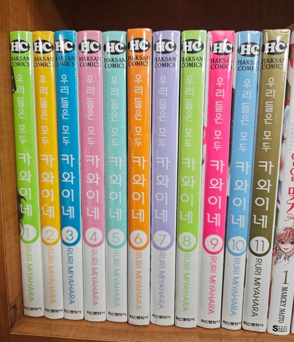 ウリたちは全てカワイイね 1 - 11 完 新品の本