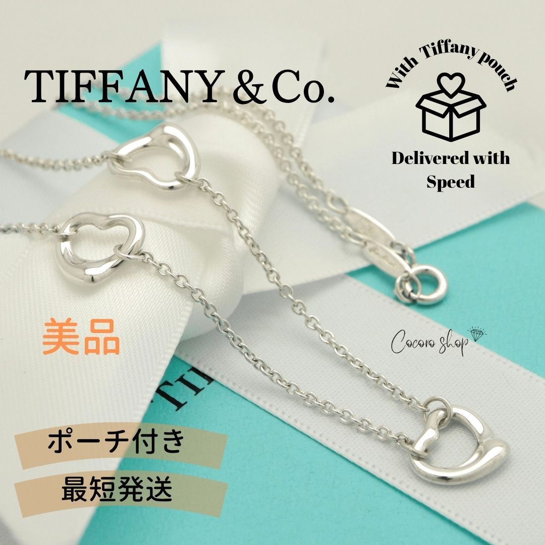 【美品】ティファニー TIFFANY&Co. 3 連 トリプル オープン ハート エルサペレッティ ネックレス AG925
