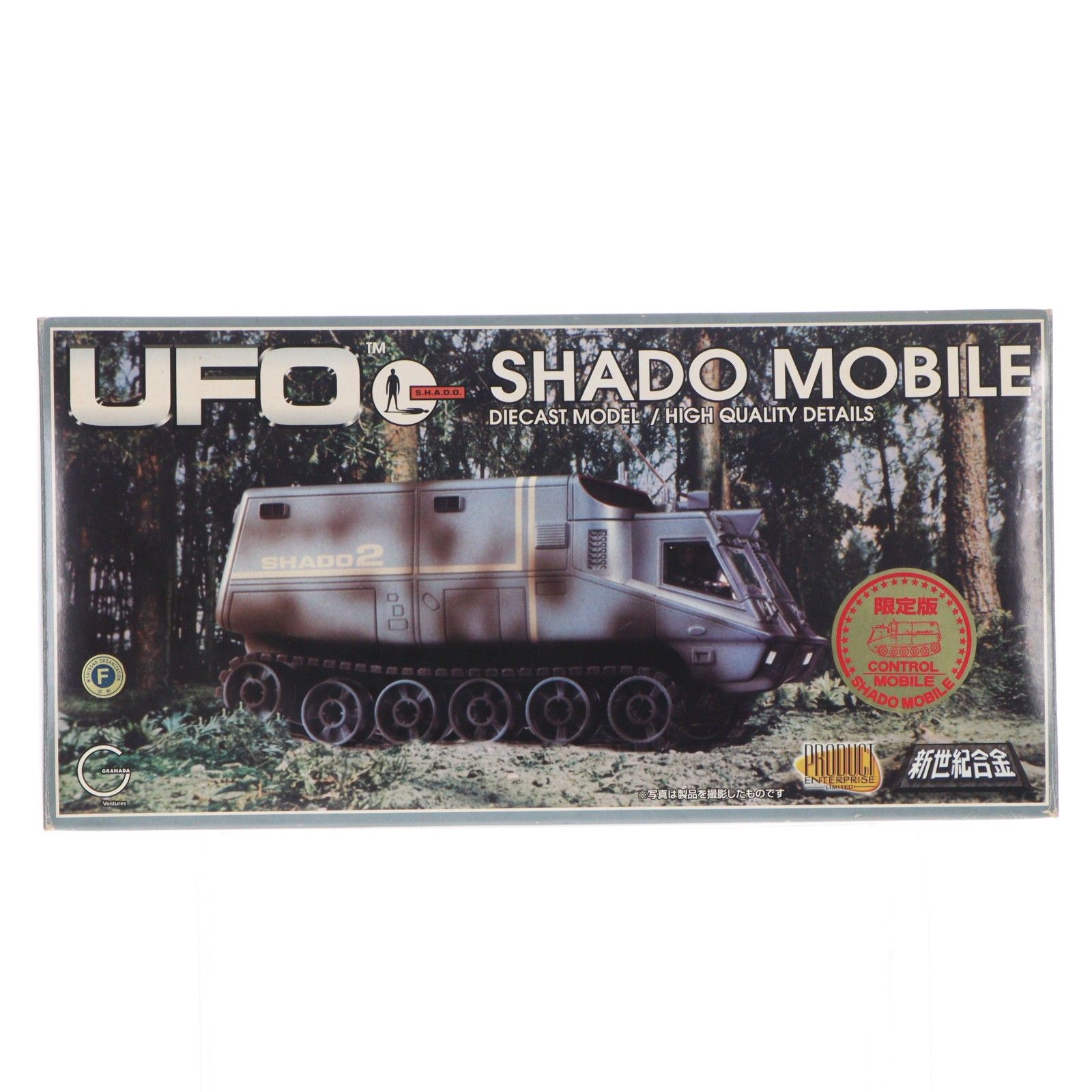 新世紀合金 シャドーモービル コントロール車 限定版 謎の円盤UFO 完成トイ ミラクルハウス/アオシマ