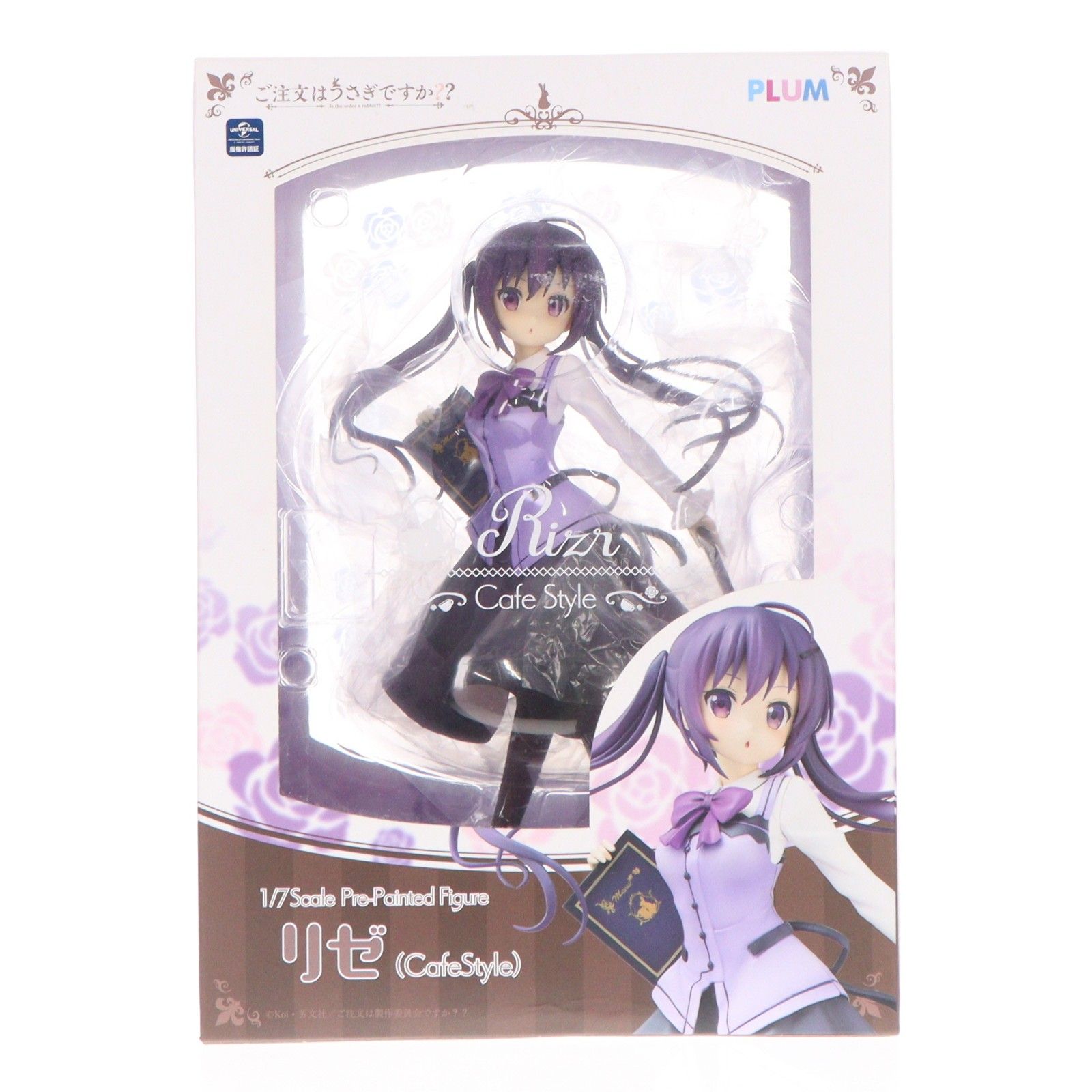 リゼ(Cafe Style) ご注文はうさぎですか?? 1/7 完成品 フィギュア(PF087) PLUM(プラム)
