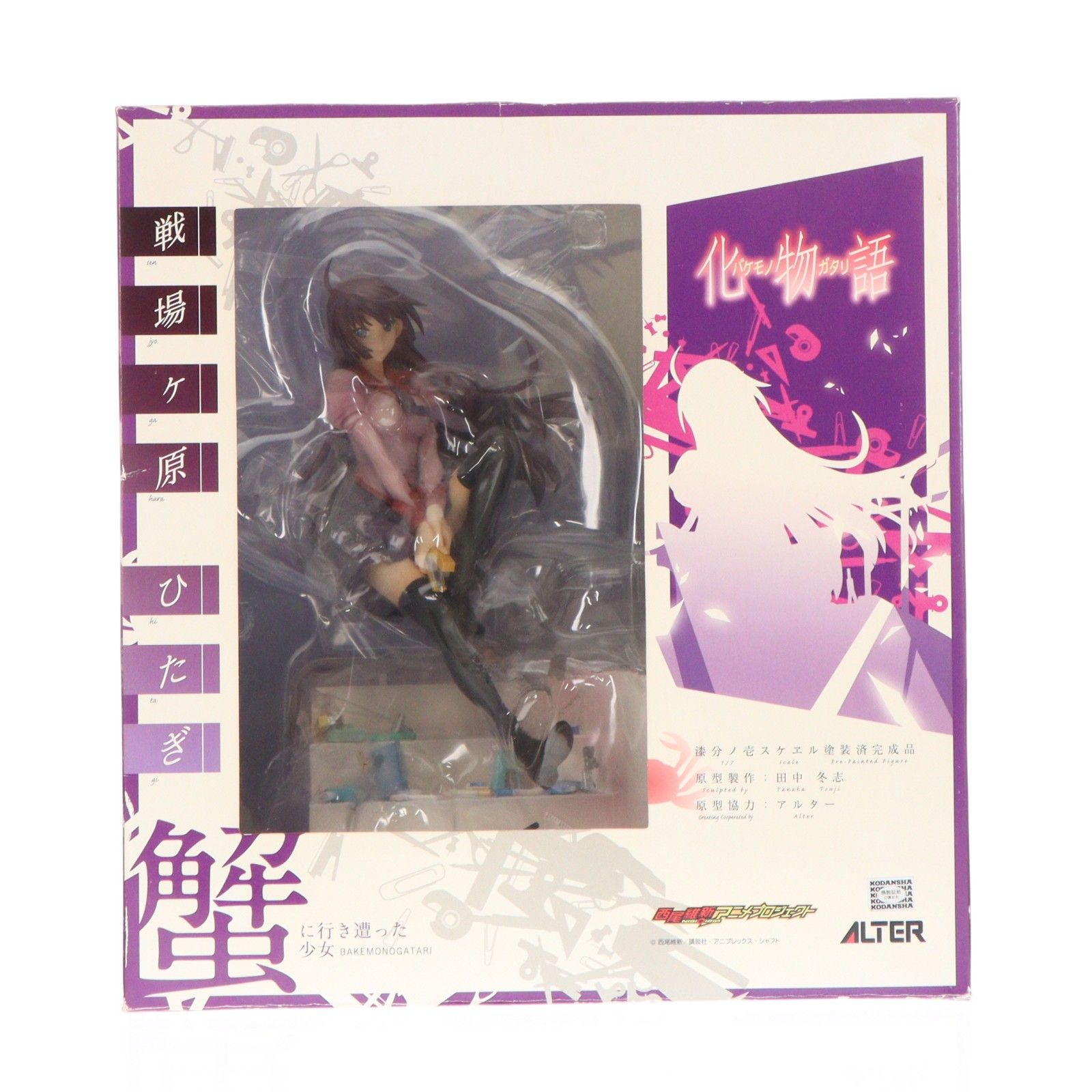 戦場ヶ原ひたぎ(せんじょうがはらひたぎ) 化物語 1/7 完成品 フィギュア アルター