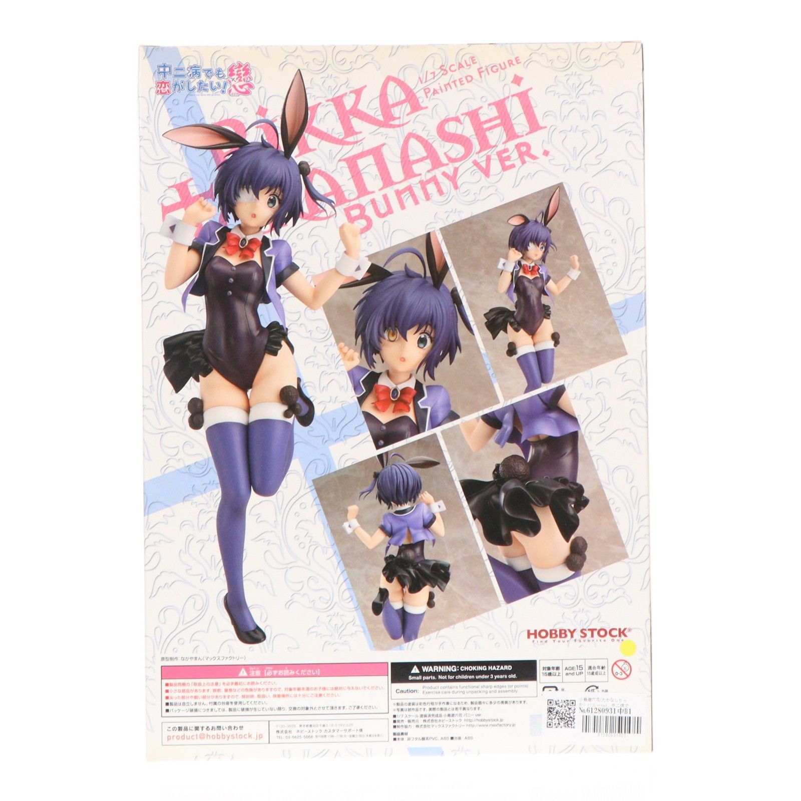 小鳥遊六花(たかなしりっか) バニーver. 中二病でも恋がしたい!戀 1/7