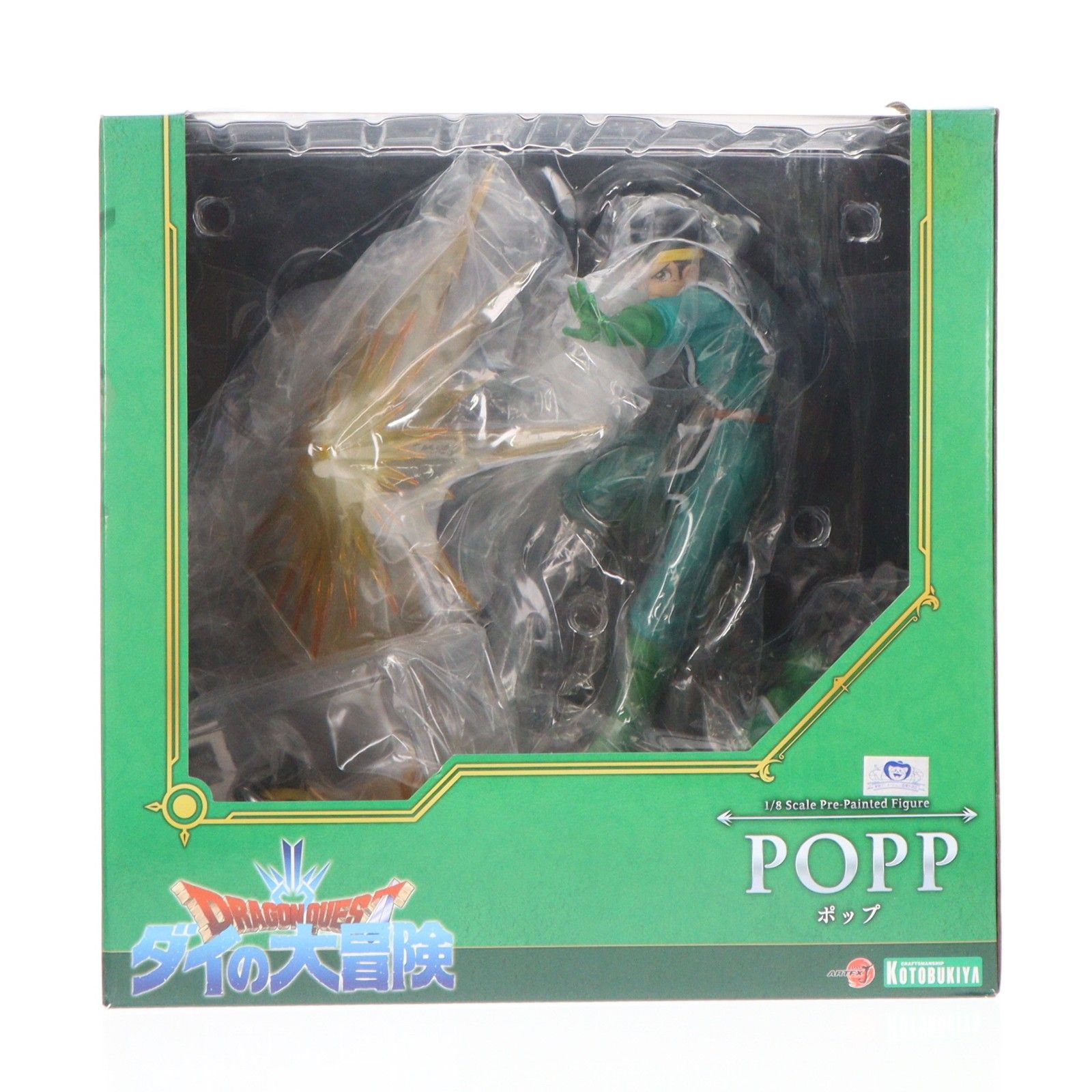 コトブキヤショップ限定特典付属 ARTFX J ポップ ドラゴンクエスト ダイの大冒険 1/8 完成品 フィギュア(PP906) コトブキヤ