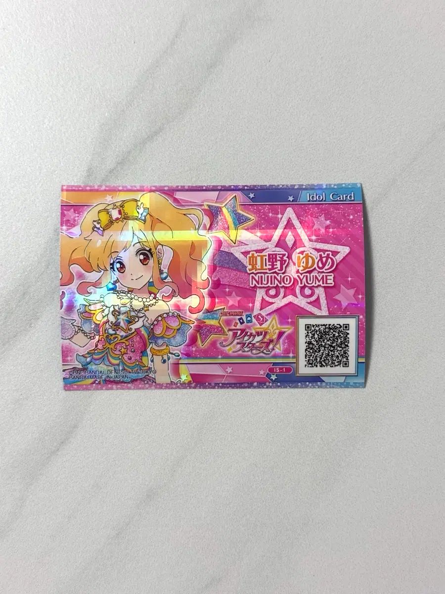 アイカツ！スターズ！虹野ゆめアイドルカード 【公式通販】