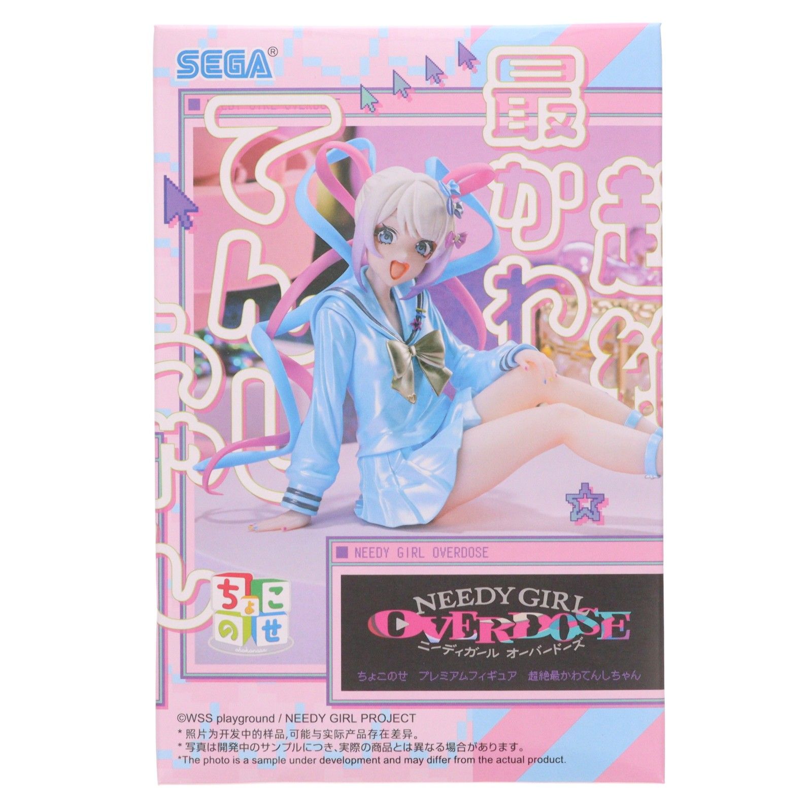 超絶最かわてんしちゃん NEEDY GIRL OVERDOSE(ニーディーガール