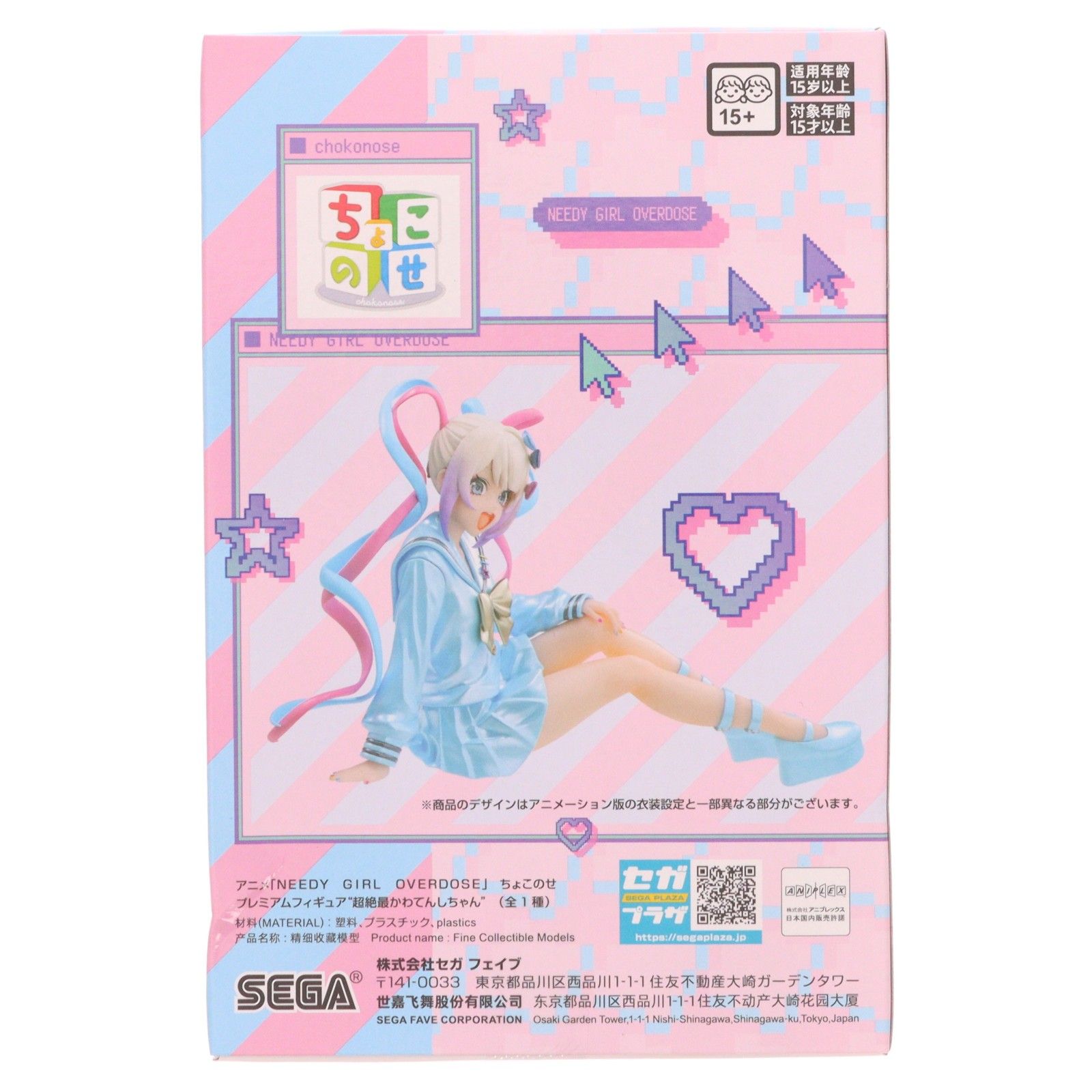 超絶最かわてんしちゃん NEEDY GIRL OVERDOSE(ニーディーガール
