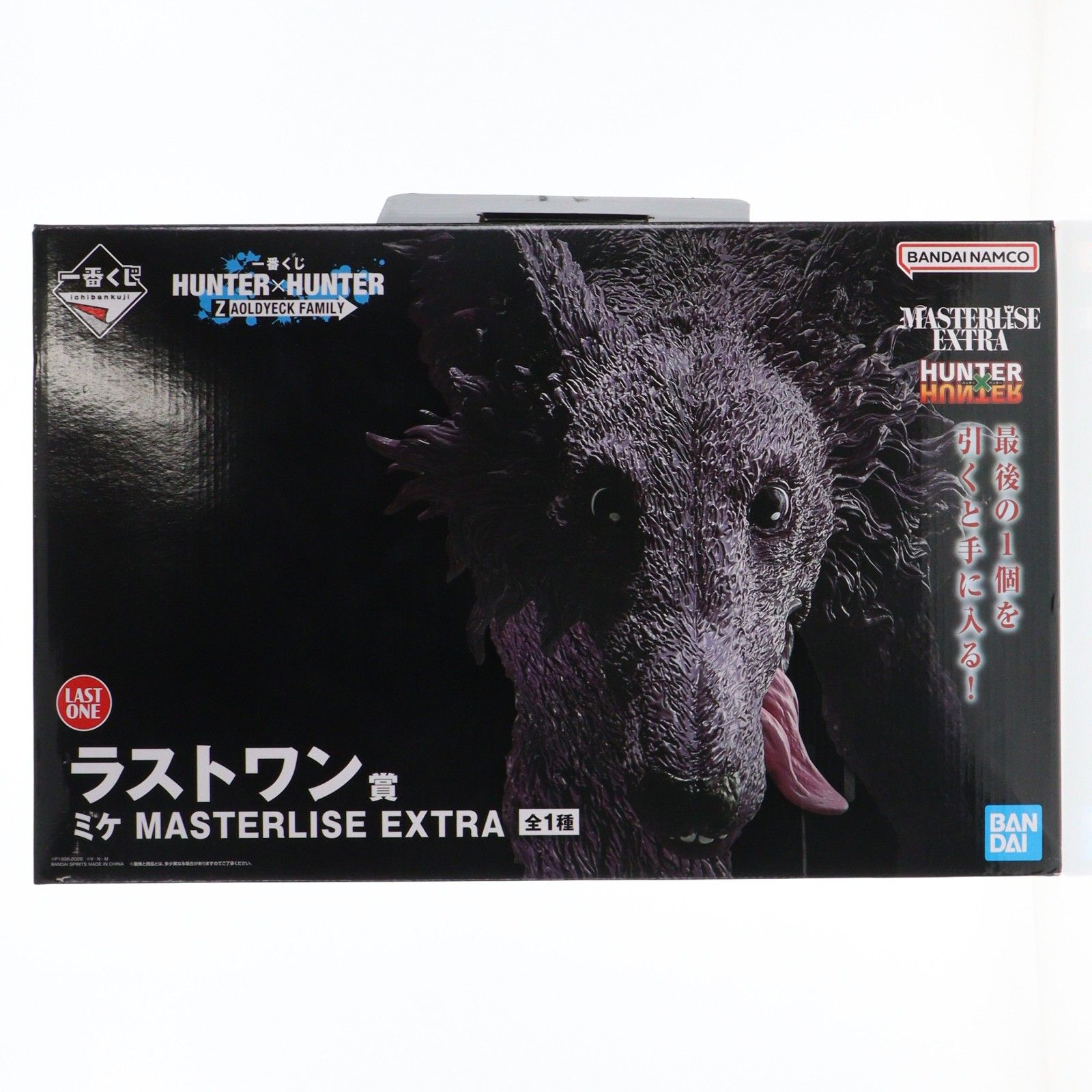 ラストワン賞 ミケ MASTERLISE EXTRA 一番くじ HUNTER×HUNTER(ハンター×ハンター) ZAOLDYECK FAMILY フィギュア プライズ バンダイスピリッツ