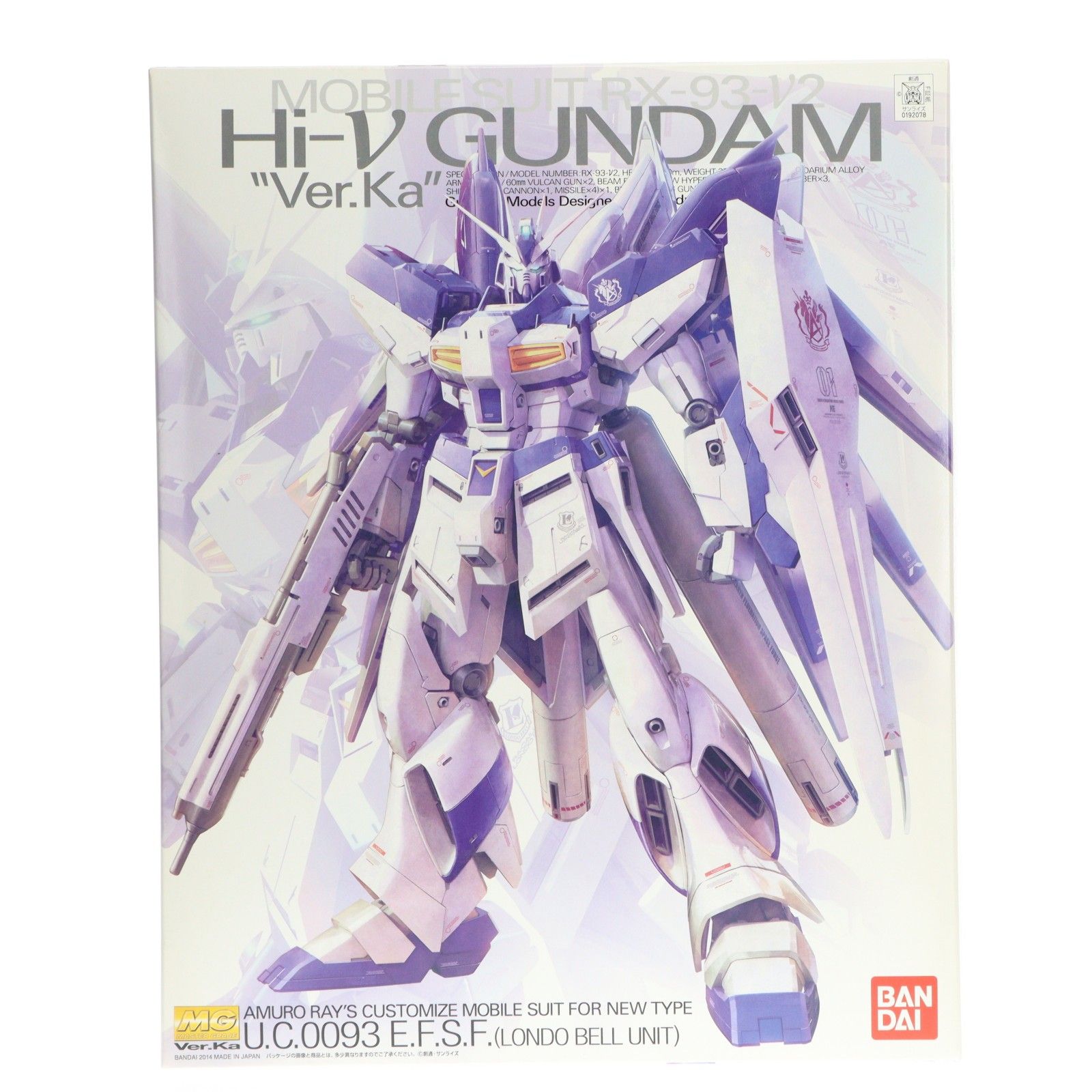 MG 1/100 RX-93-ν2 Hi-νガンダム Ver.Ka 機動戦士ガンダム 逆襲のシャア ベルトーチカ・チルドレン プラモデル(0192078) バンダイ