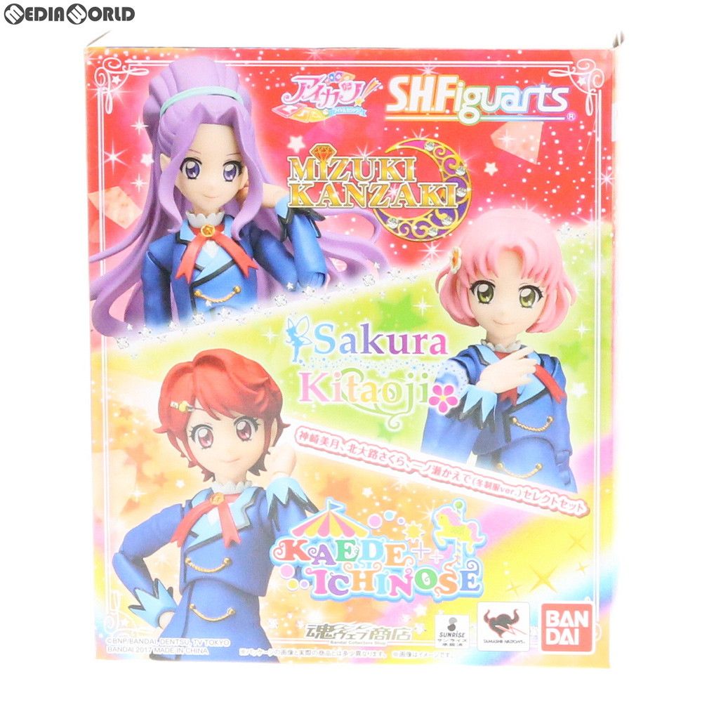 魂ウェブ商店限定 S.H.Figuarts(フィギュアーツ) 神崎美月、北大路さくら、一ノ瀬かえで(冬制服ver.)(かんざきみづき)(きたおおじさくら)(いちのせかえで) セレクトセット アイカツ! 完成品 可動フィギュア バンダイ
